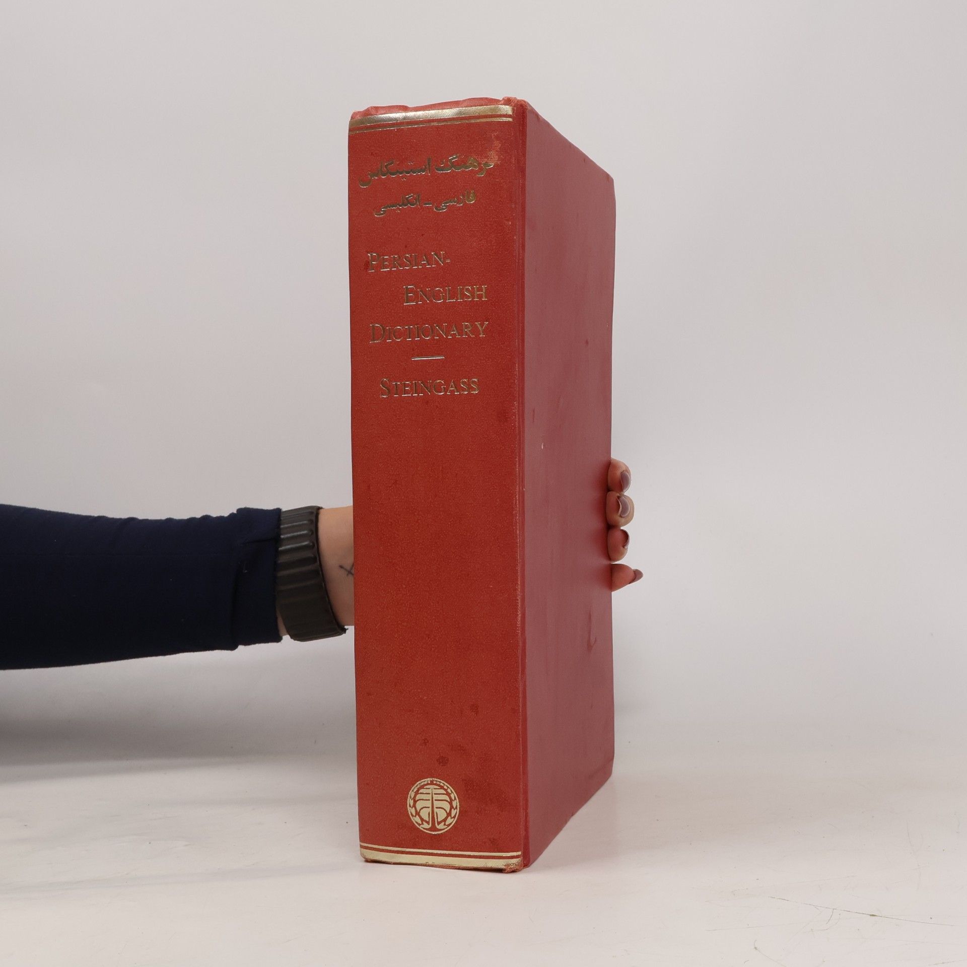 Francis Joseph Steingass Persian-English Dictionary