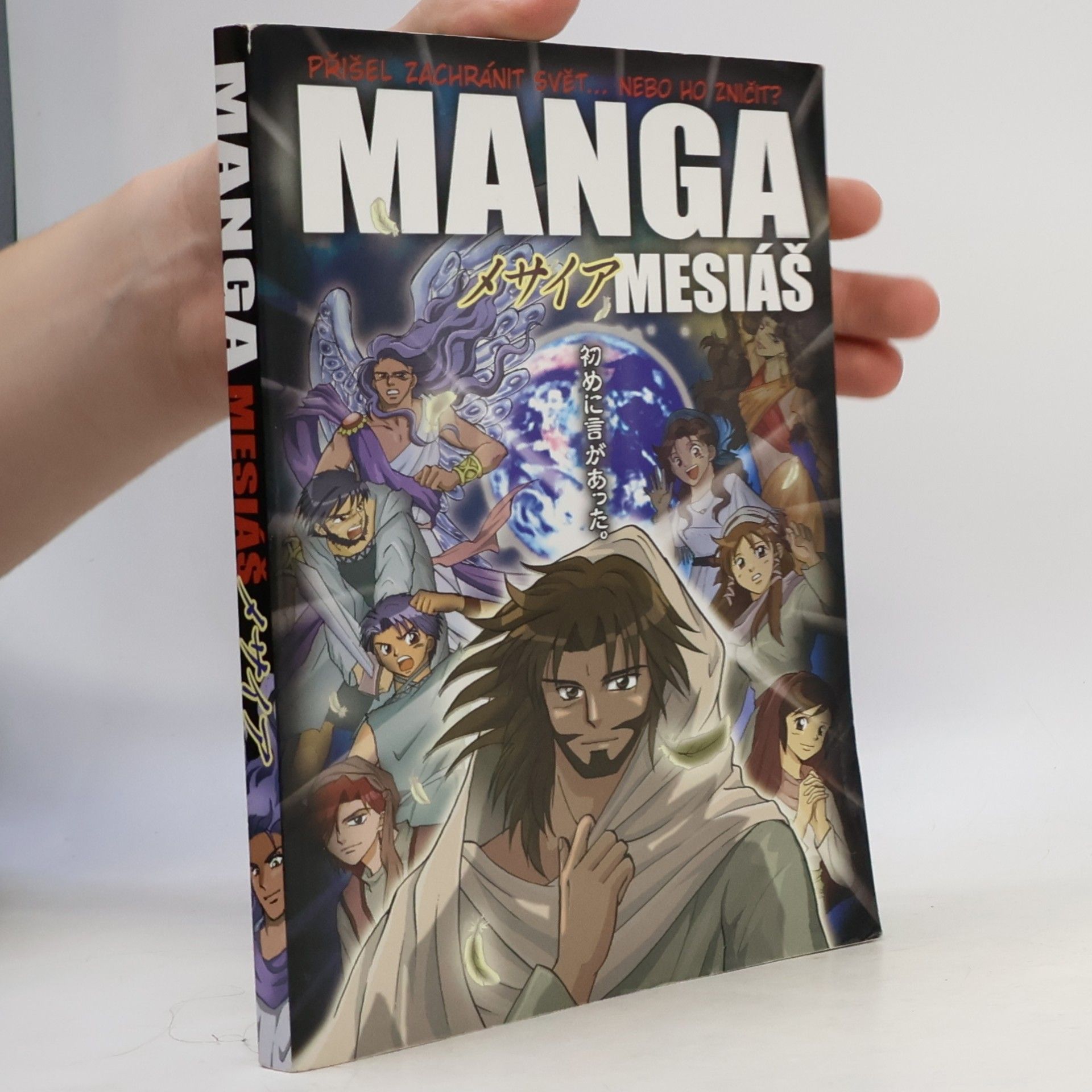 Hidenori Kumai Manga Mesiáš