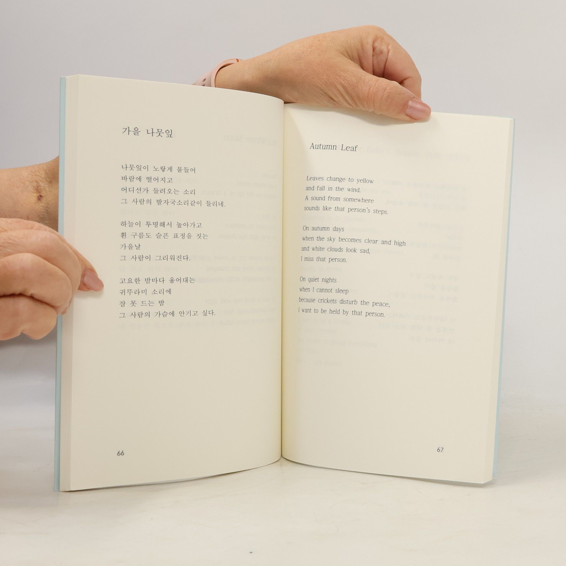 Yoon-Ho Cho The Light of Love