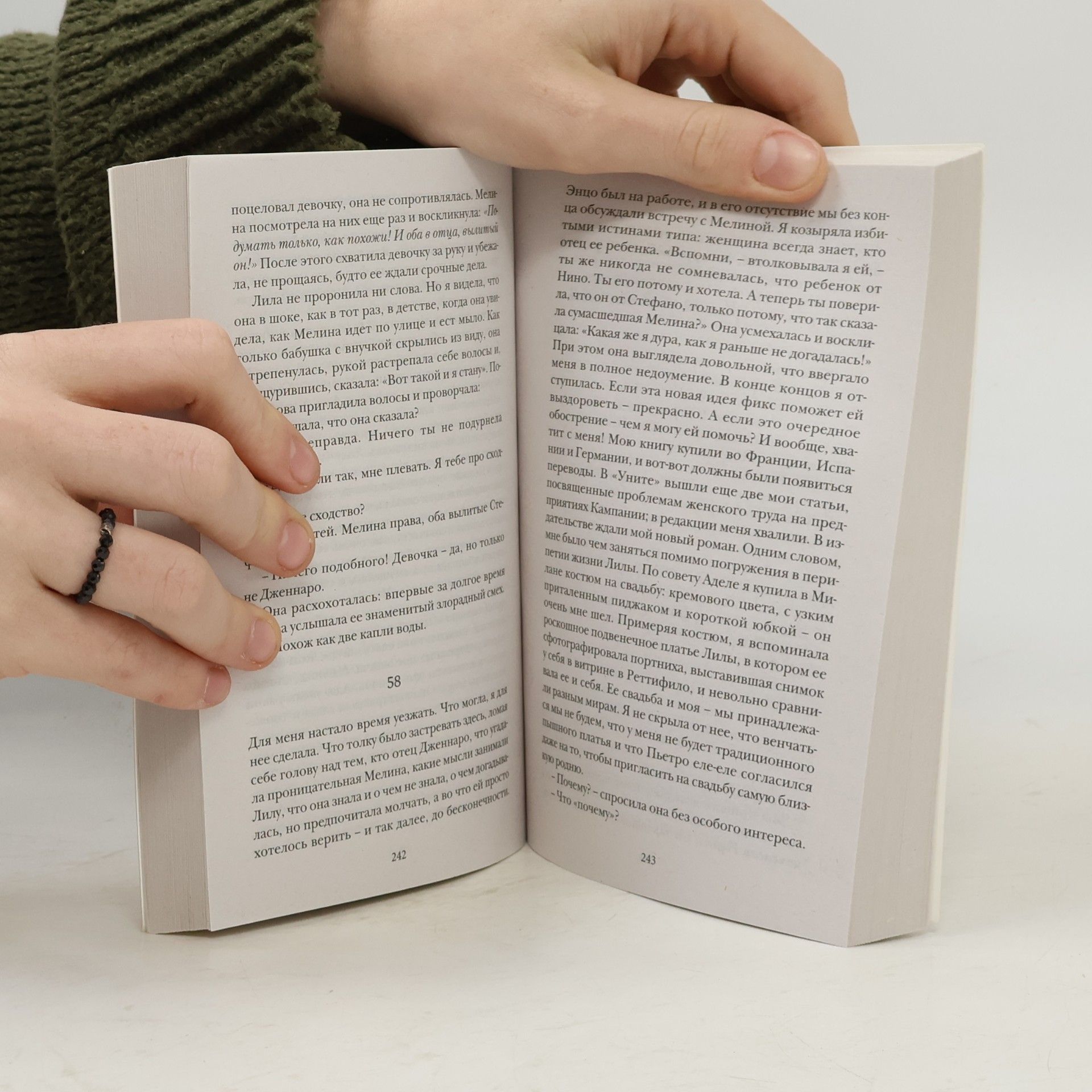 Elena Ferrante Моя гениальная подруга - 3: Те, кто уходит, и те, кто остается