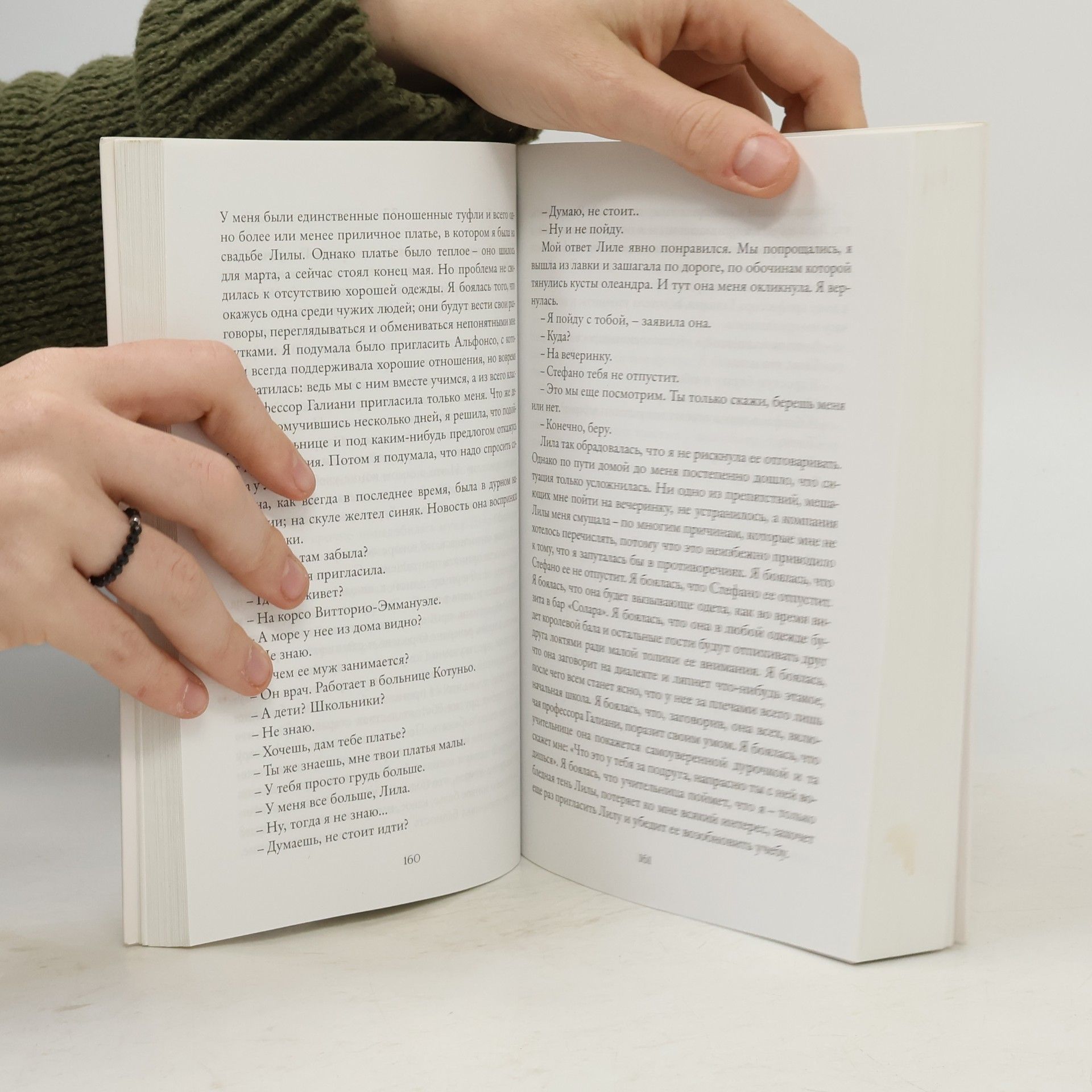 Elena Ferrante История нового имени