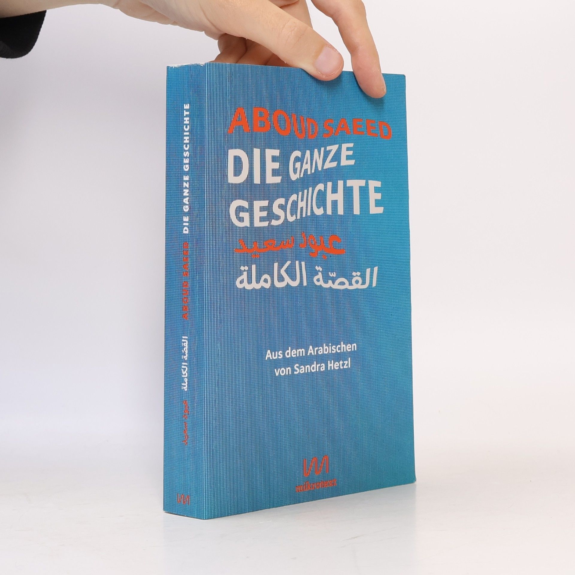 Aboud Saeed Die ganze Geschichte