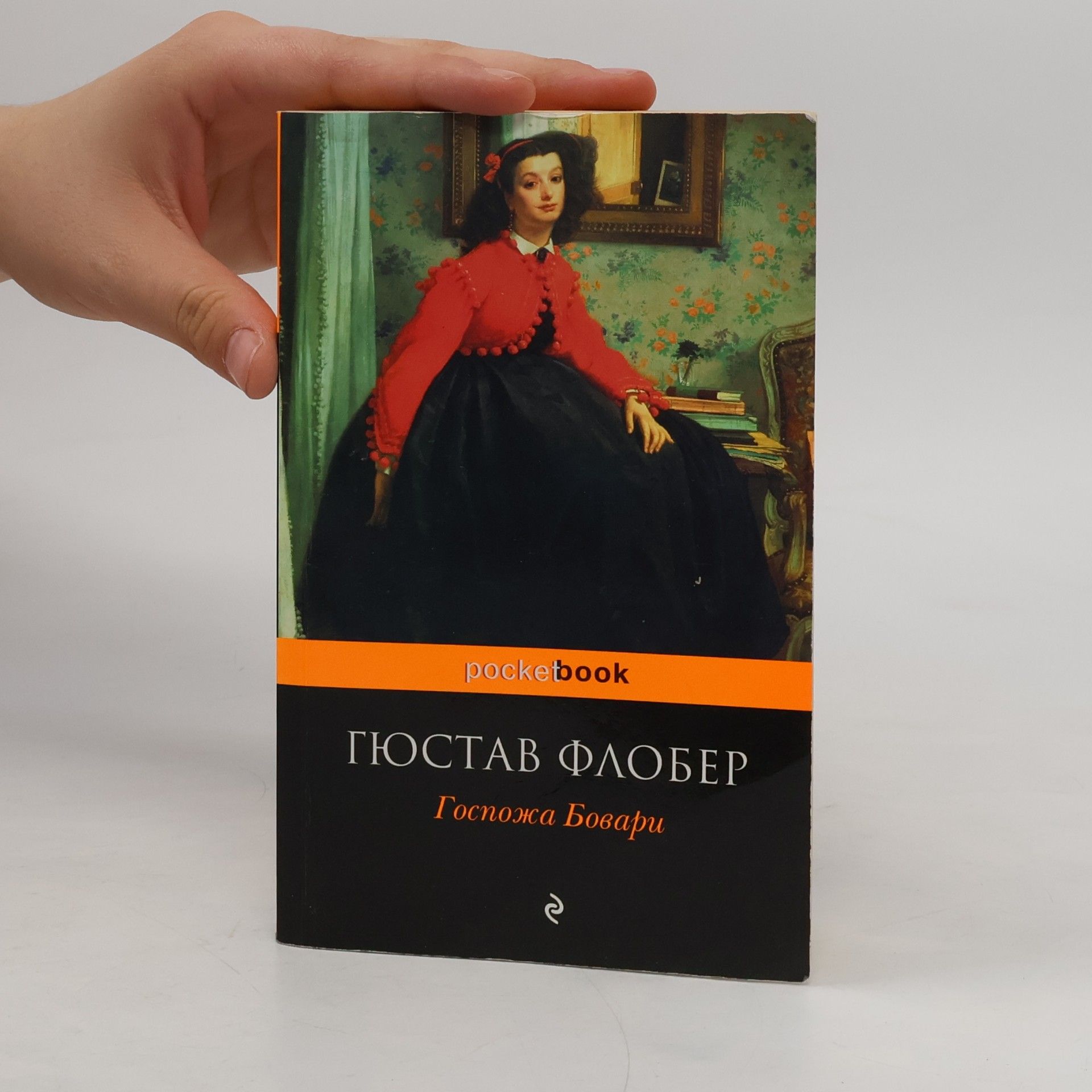Gustave Flaubert Gospozha Bovari