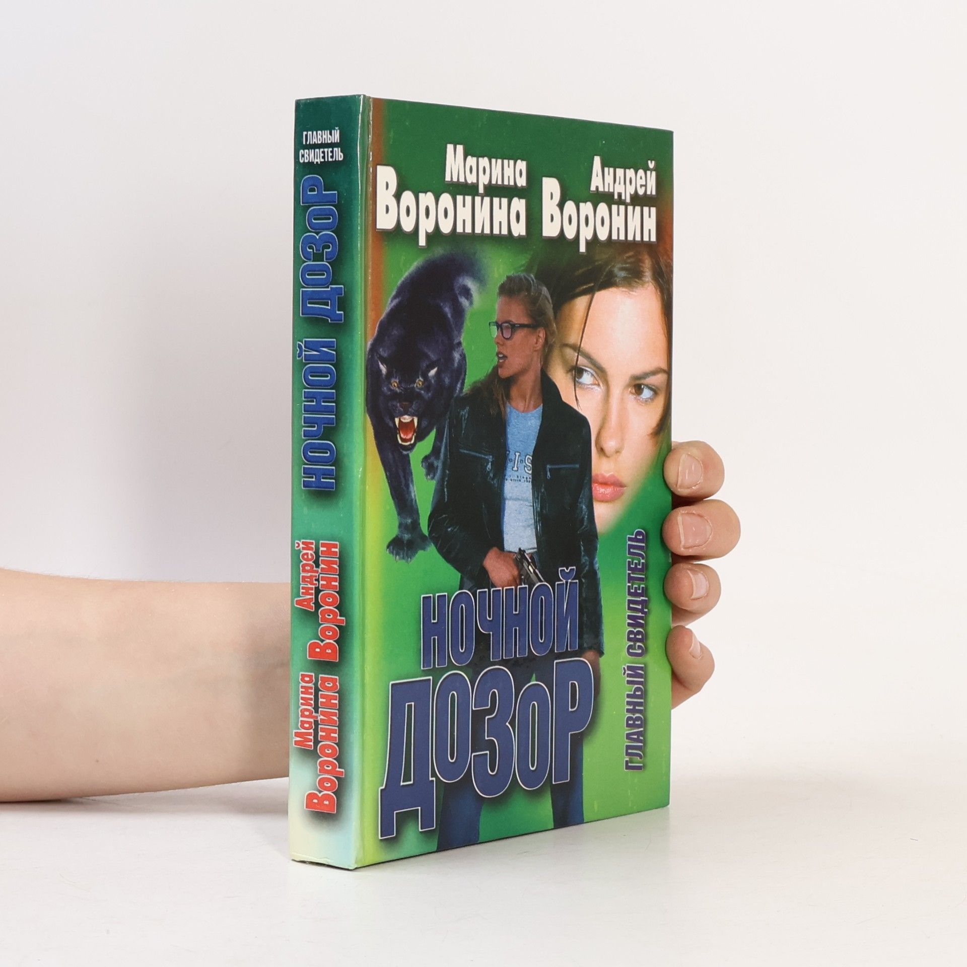 Author Nochnoy dozor