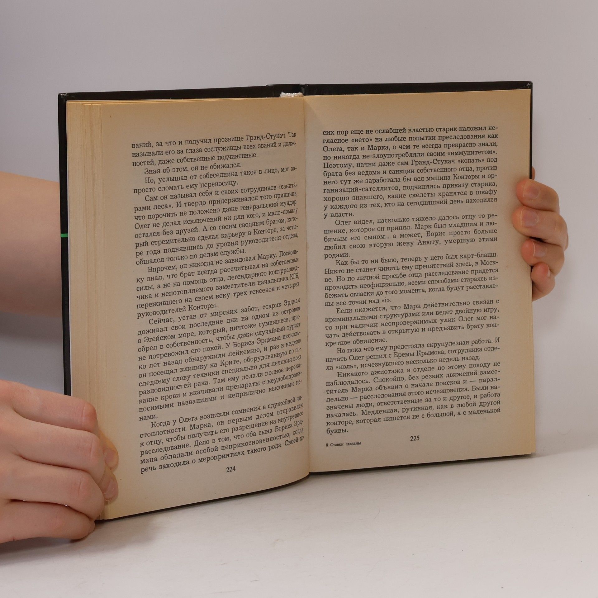 Andrey Voronin Панкрат. Ставки сделаны
