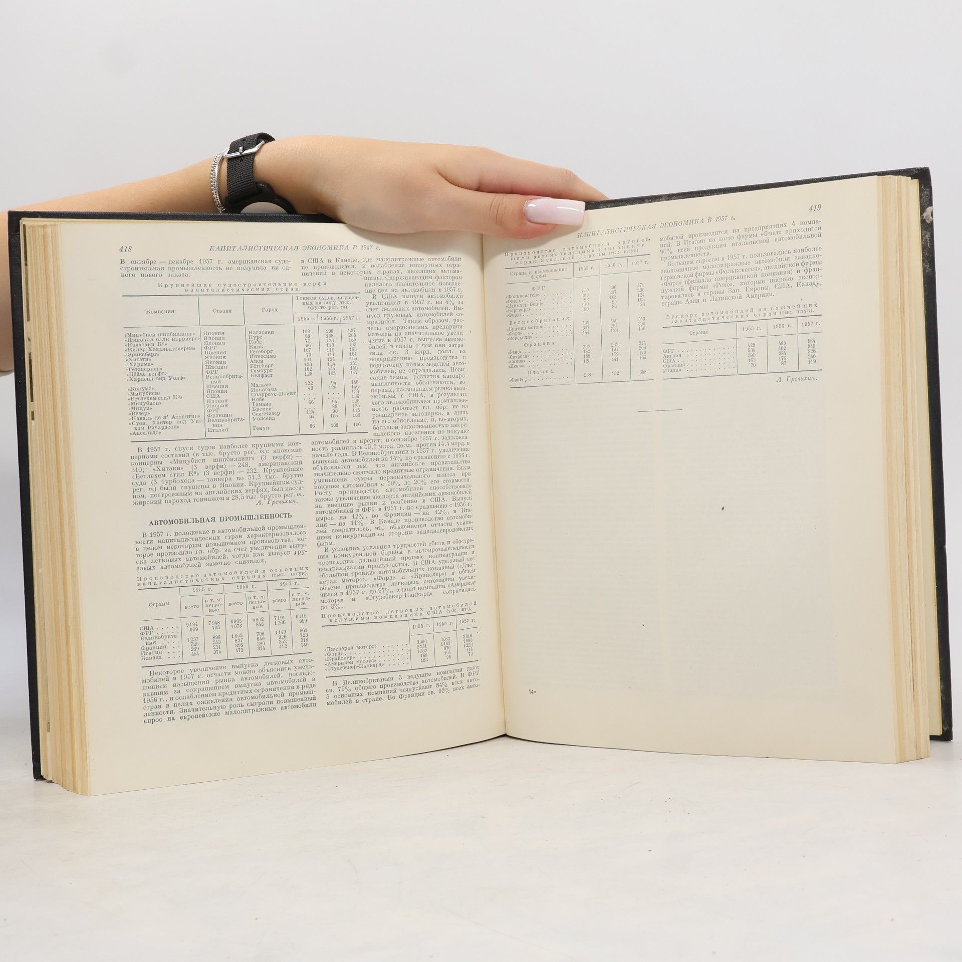Autorenkollektiv Ежегодник большой советской энциклопедии 1958