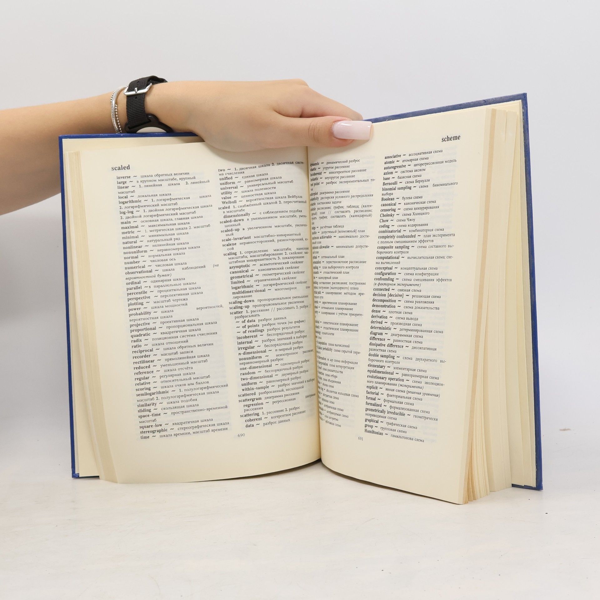 Collectif d'auteurs Англо-русский математический словарь. English Russian mathematical dictionary