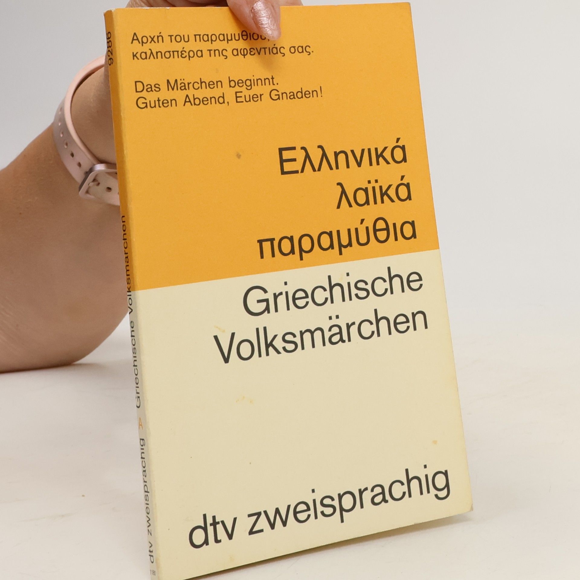 Efrossini Kalkasina Korn Ellēniká lai͏̈ká paramúthia