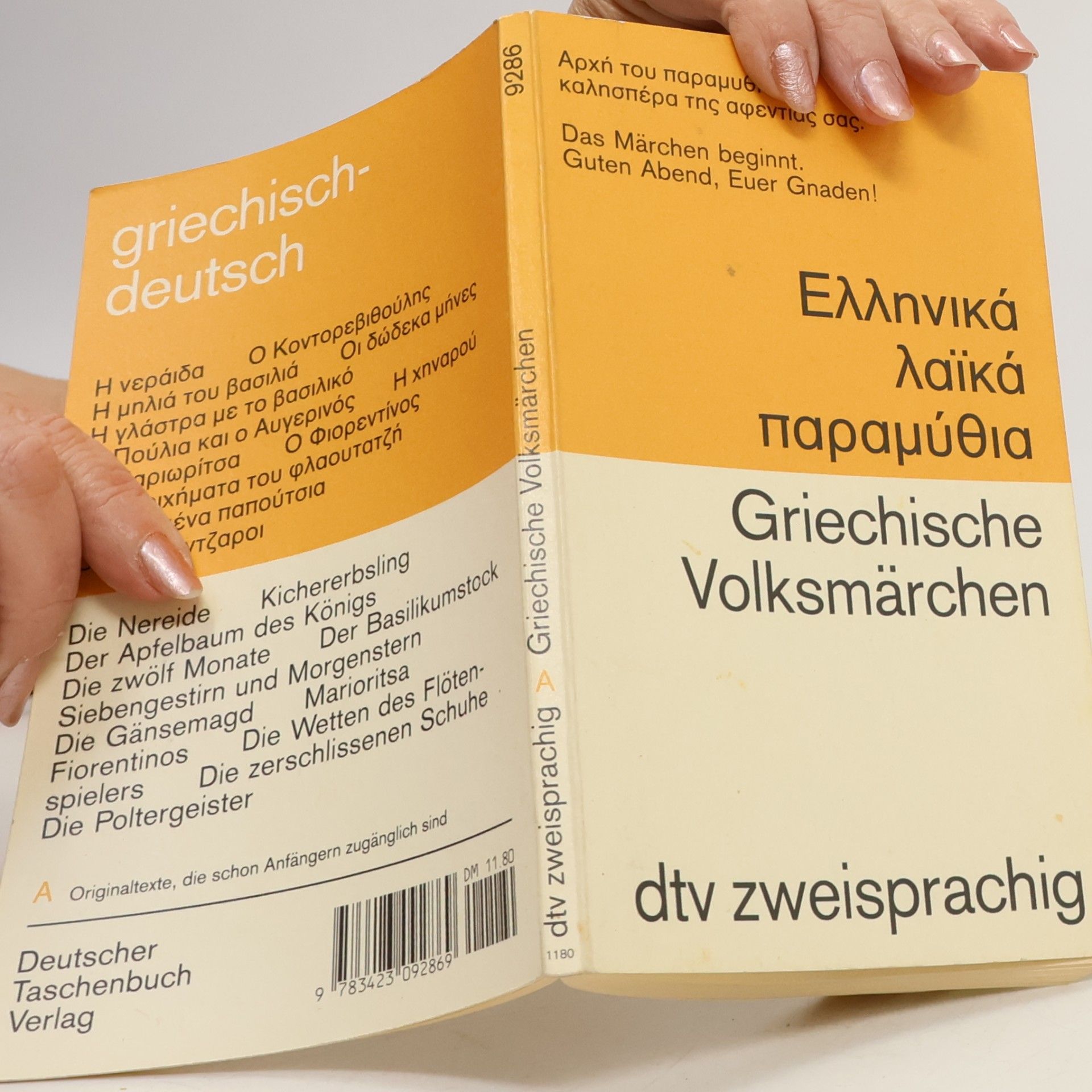 Efrossini Kalkasina Korn Ellēniká lai͏̈ká paramúthia