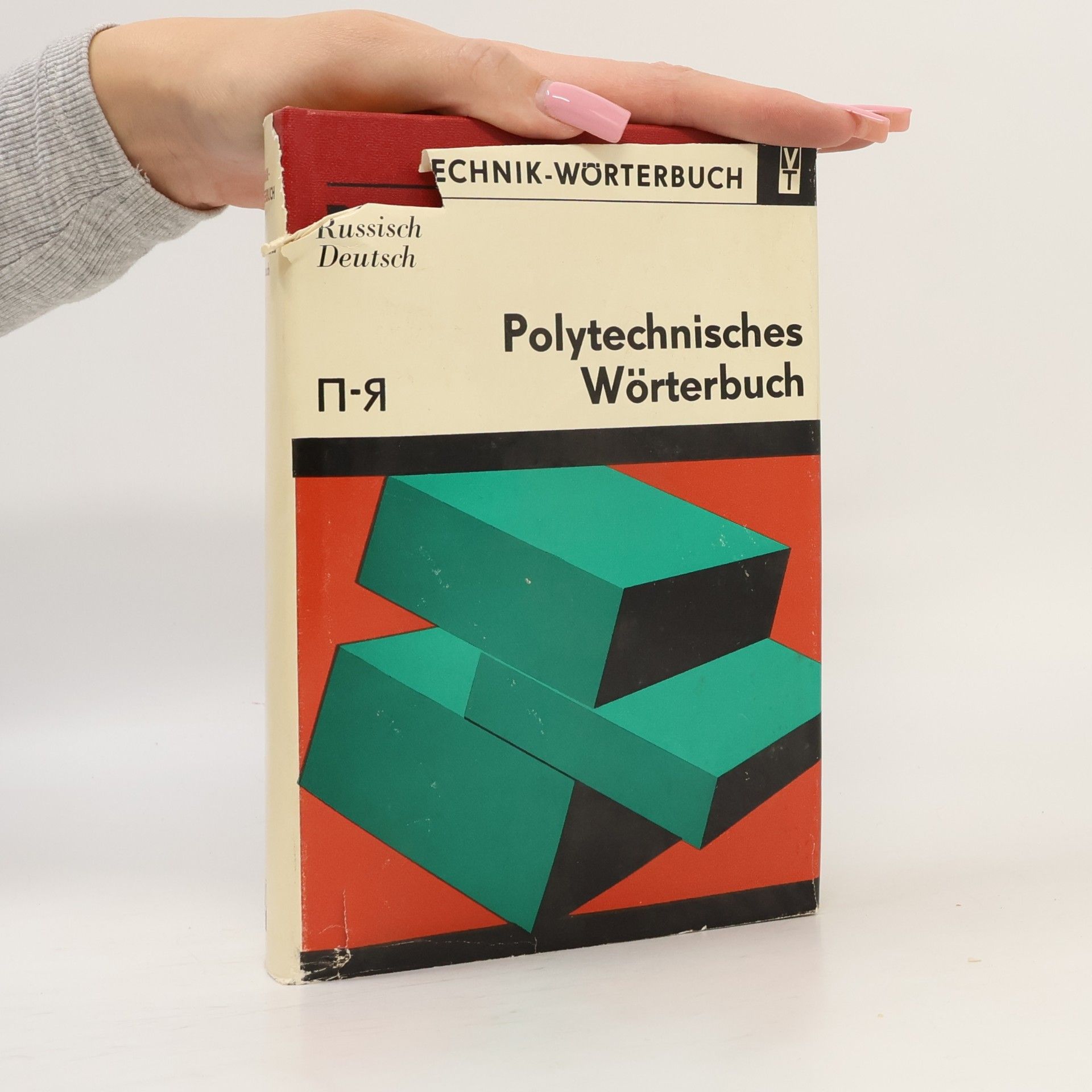 Kleines polytechnisches Wörterbuch