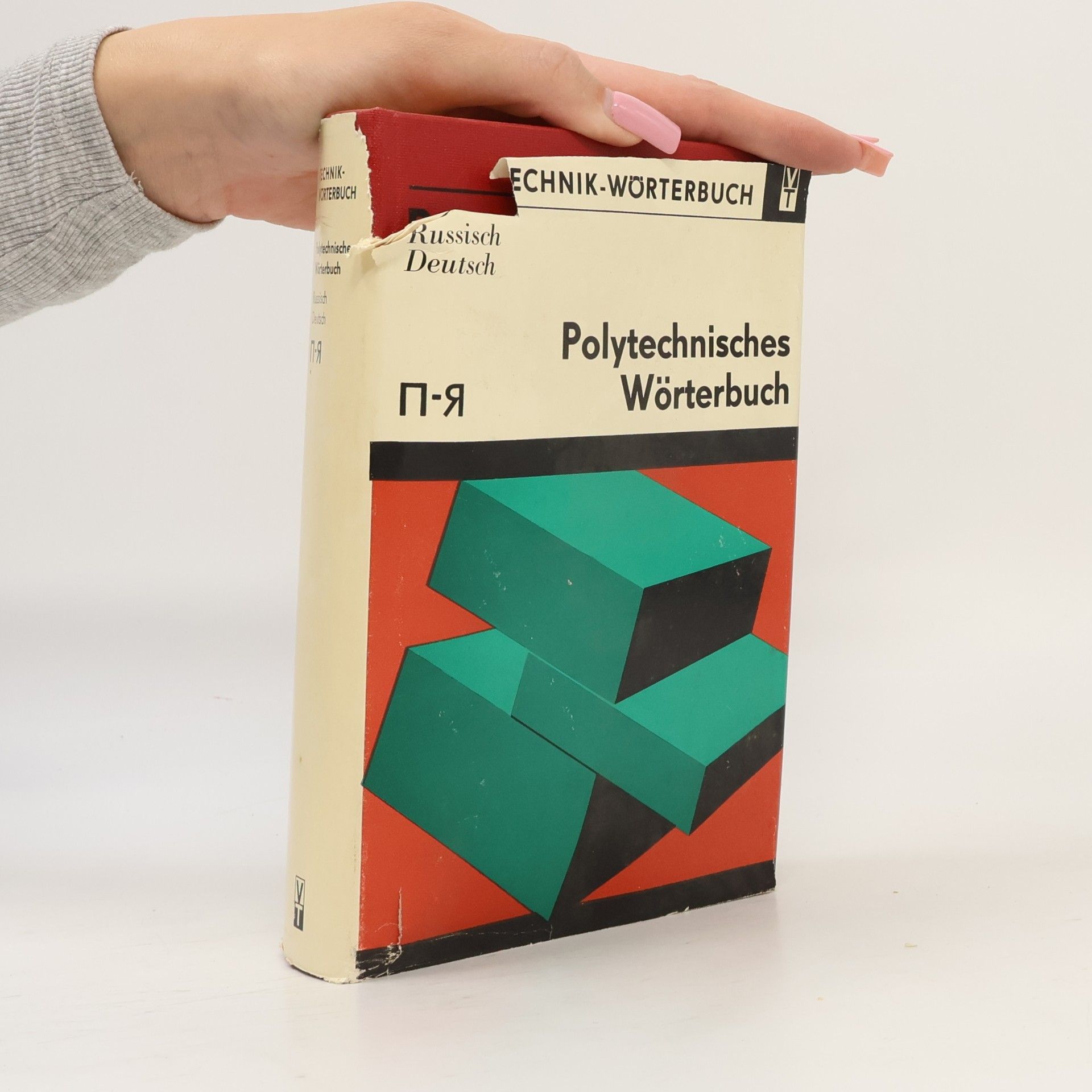 Horst Görner Kleines polytechnisches Wörterbuch