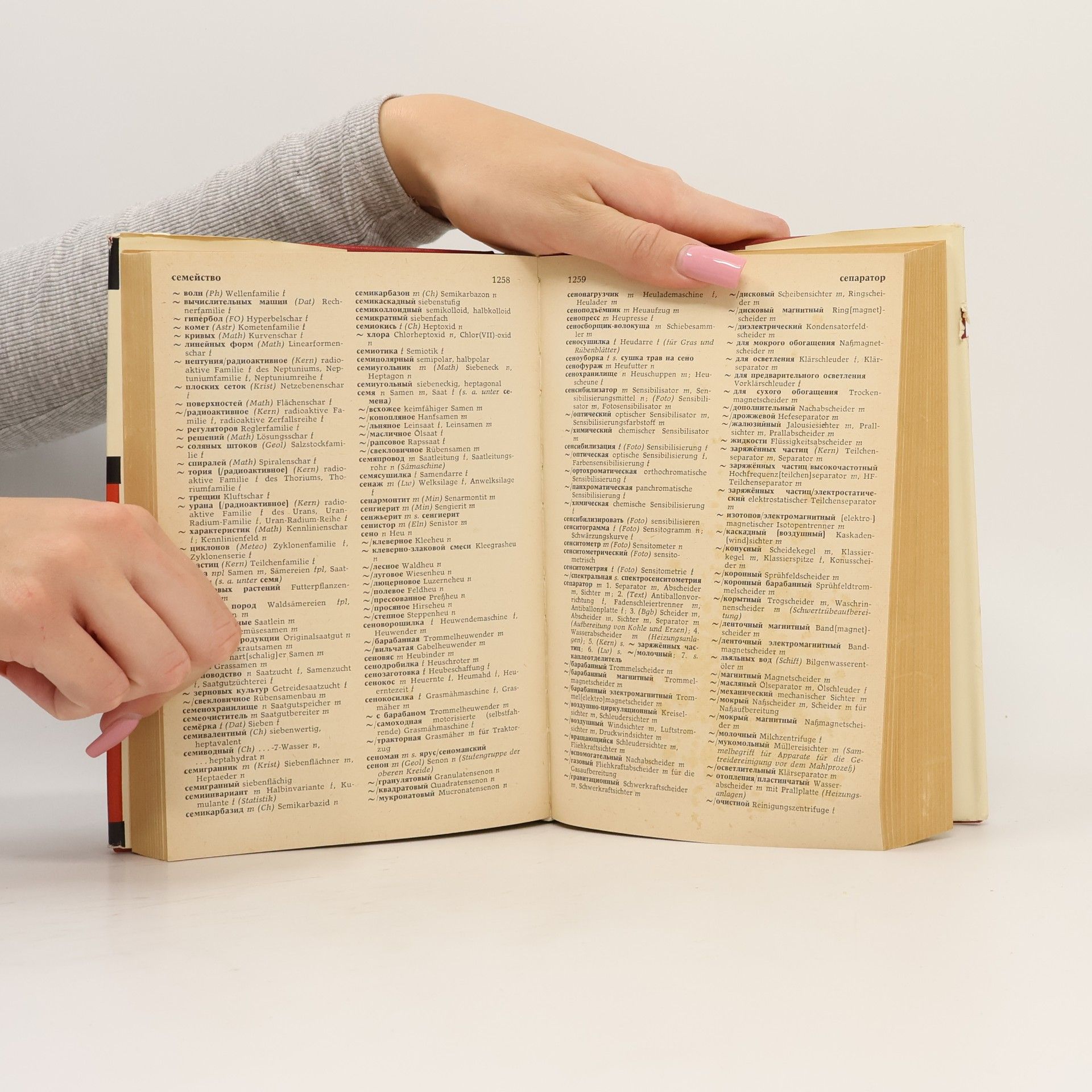 Horst Görner Kleines polytechnisches Wörterbuch