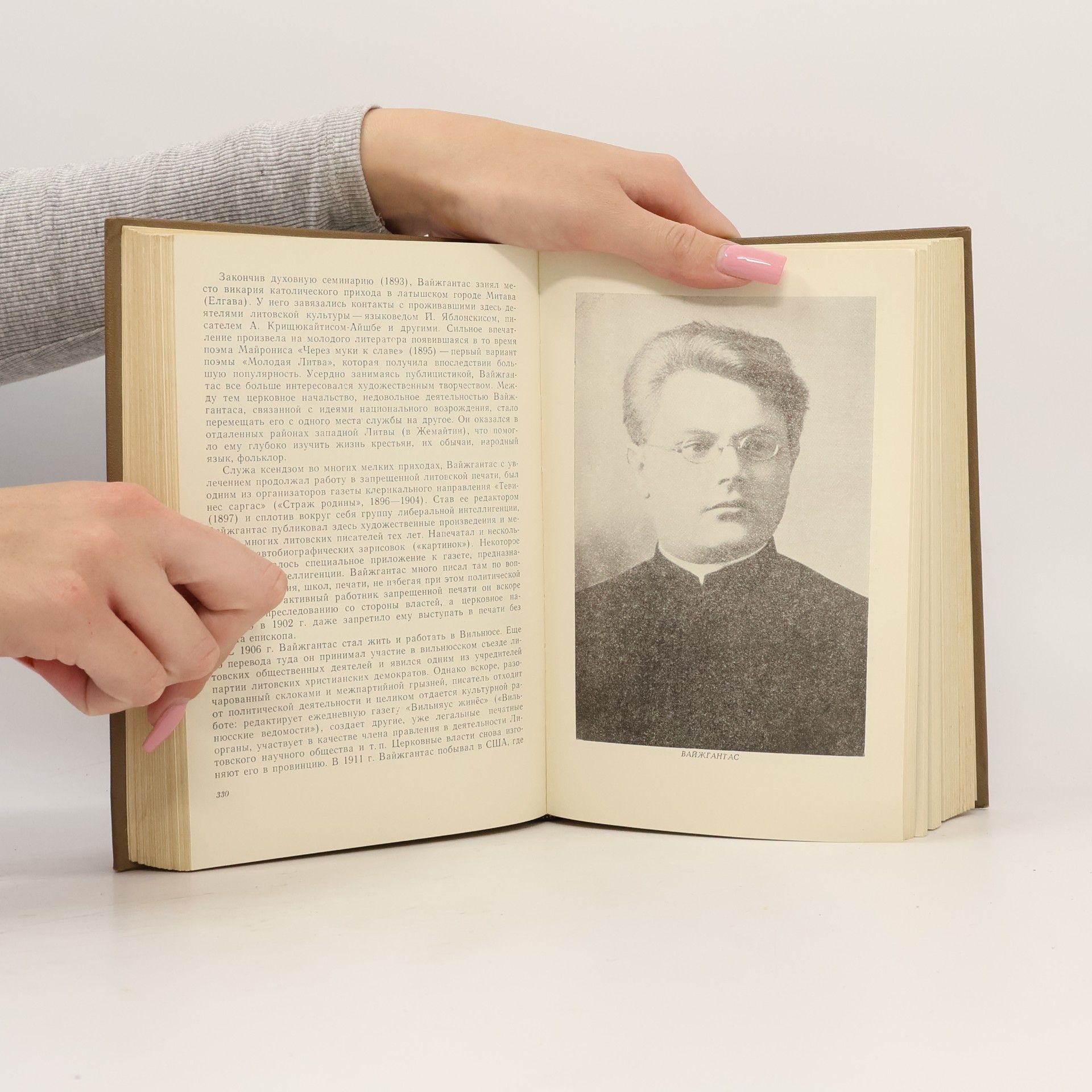 Kolektiv autorů История литовской литературы