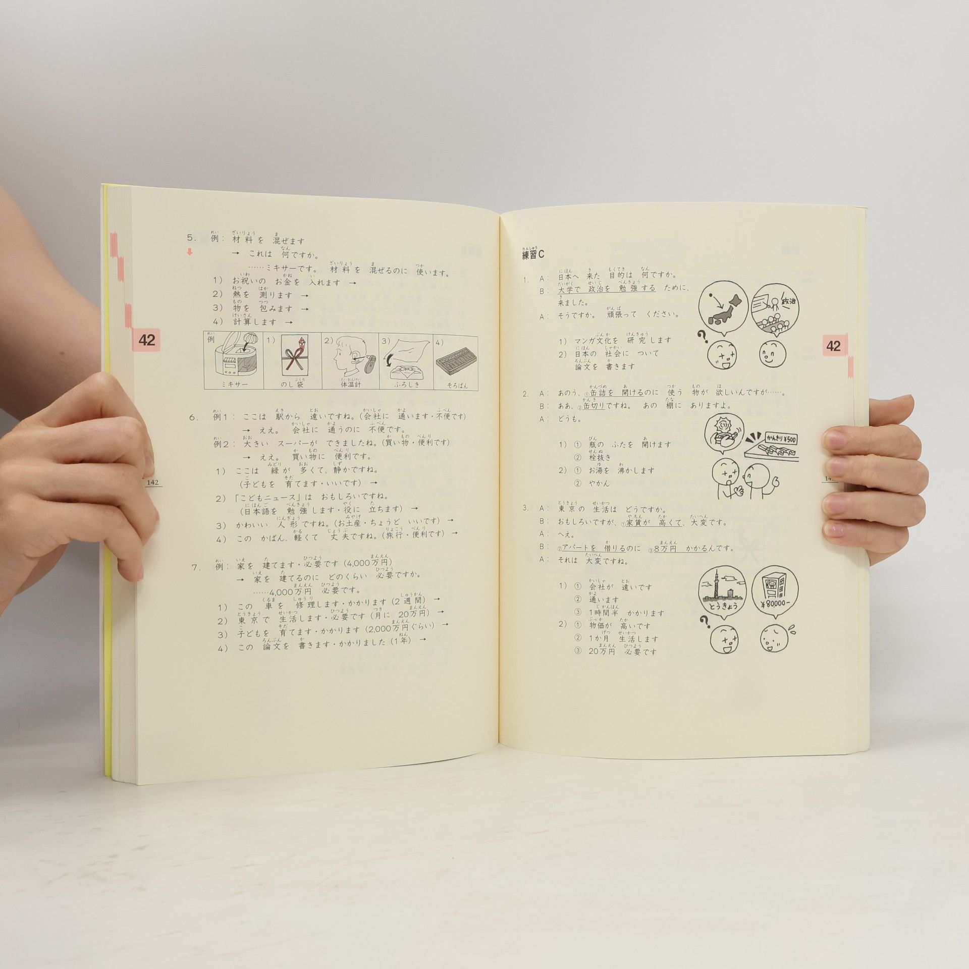 スリーエーネットワーク みんなの日本語初級2本冊