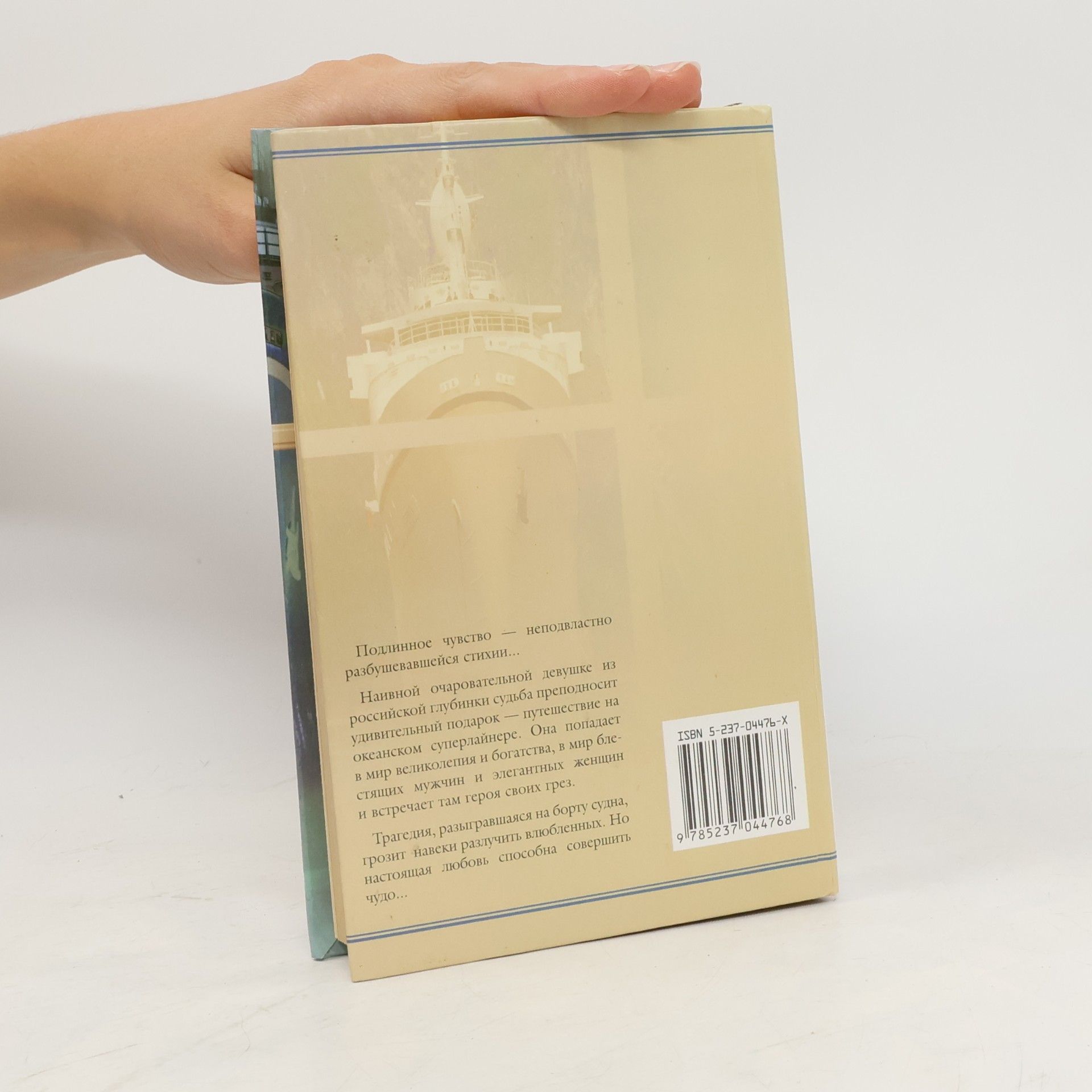 Ольга Пронинина Титаник 2