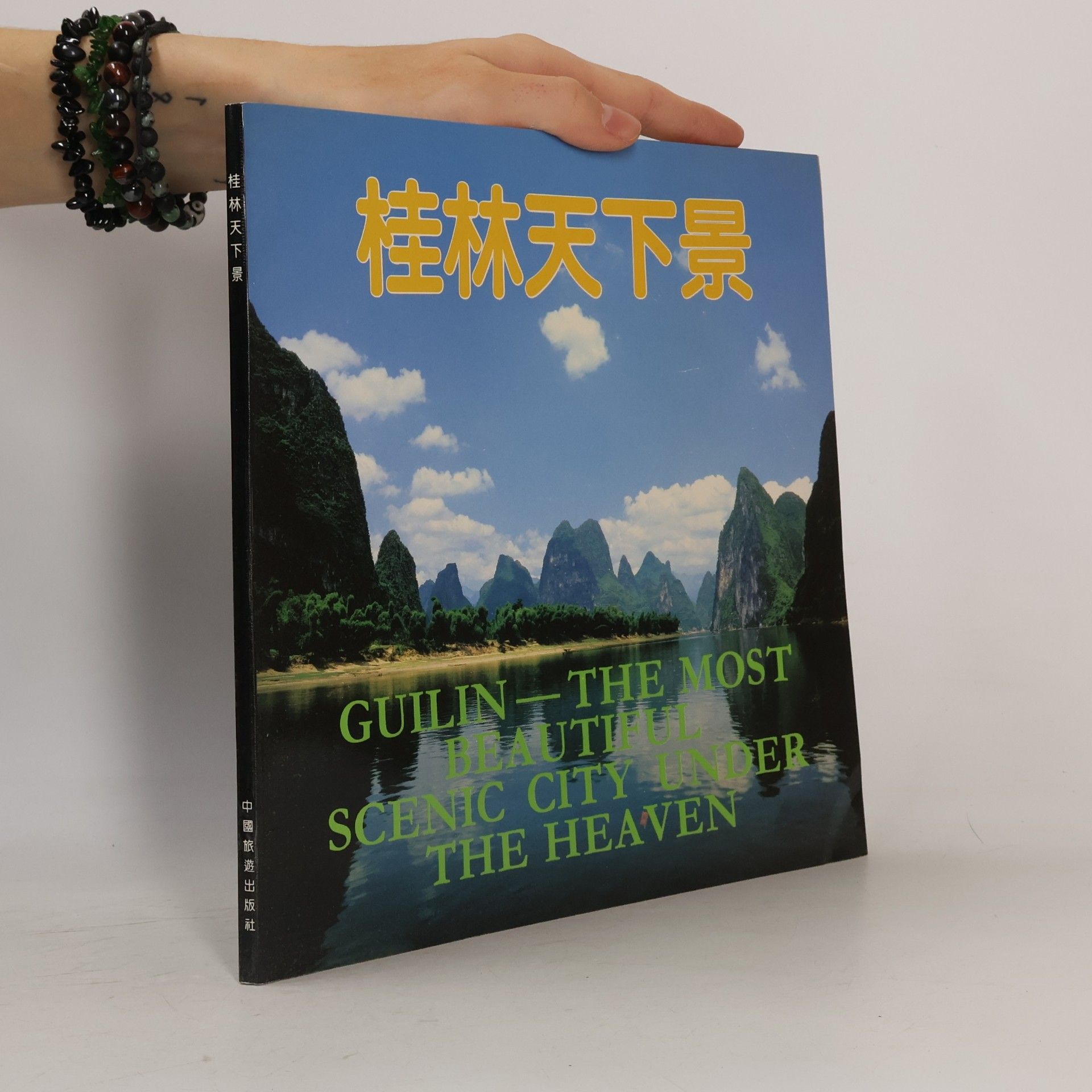Zhang Xiqun Guilin- The Most Beautiful Scenic City Under the Heaven