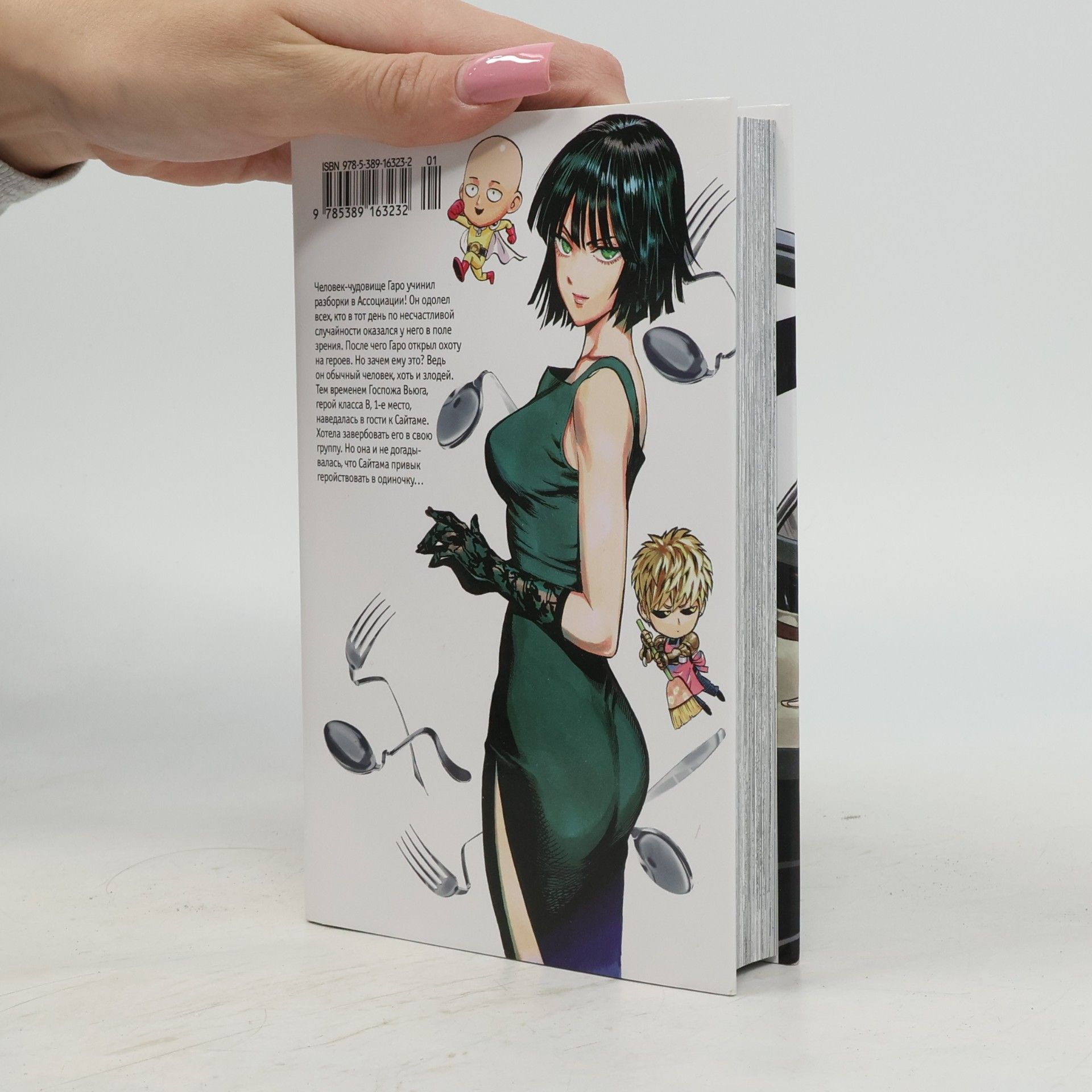 One One-Punch Man