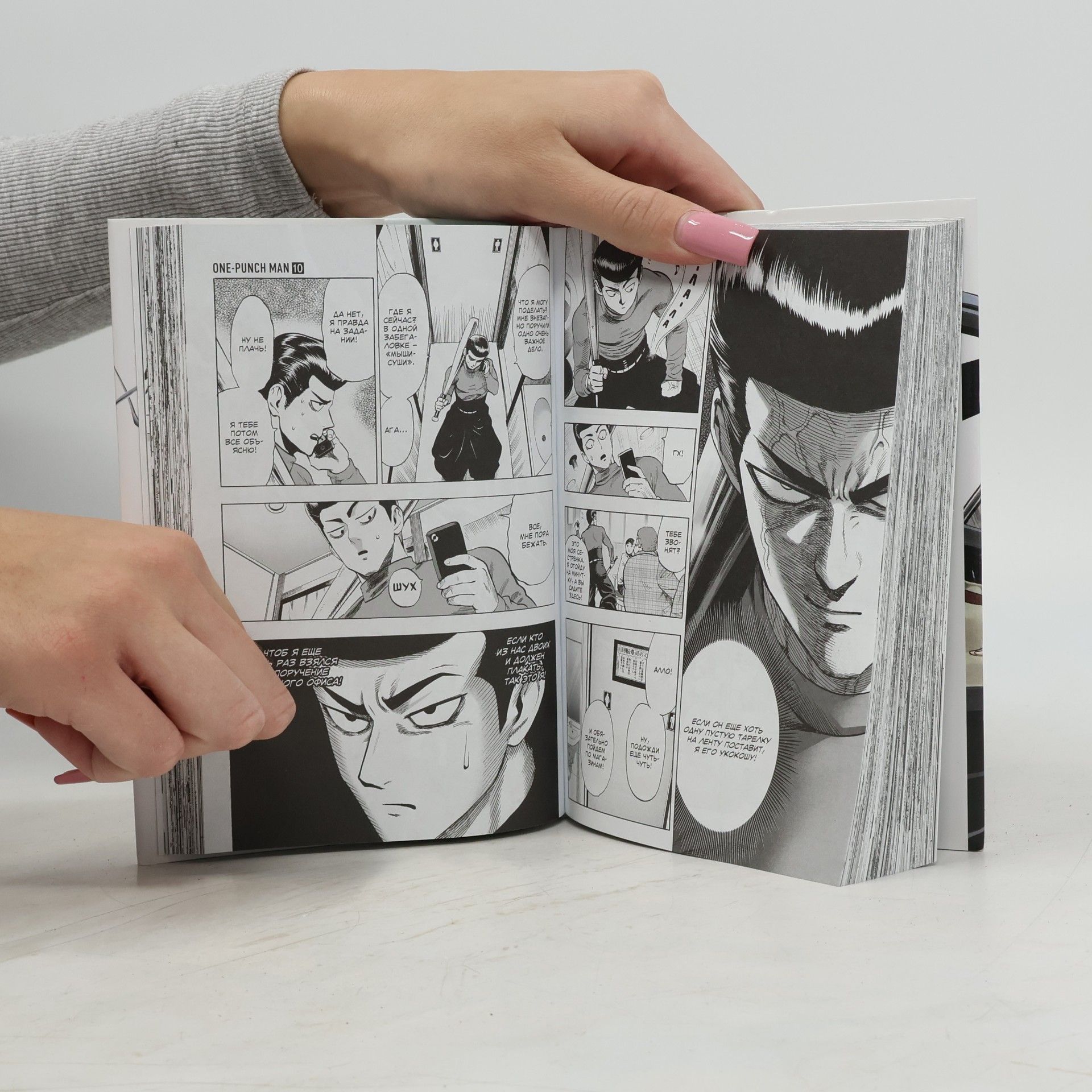 One One-Punch Man