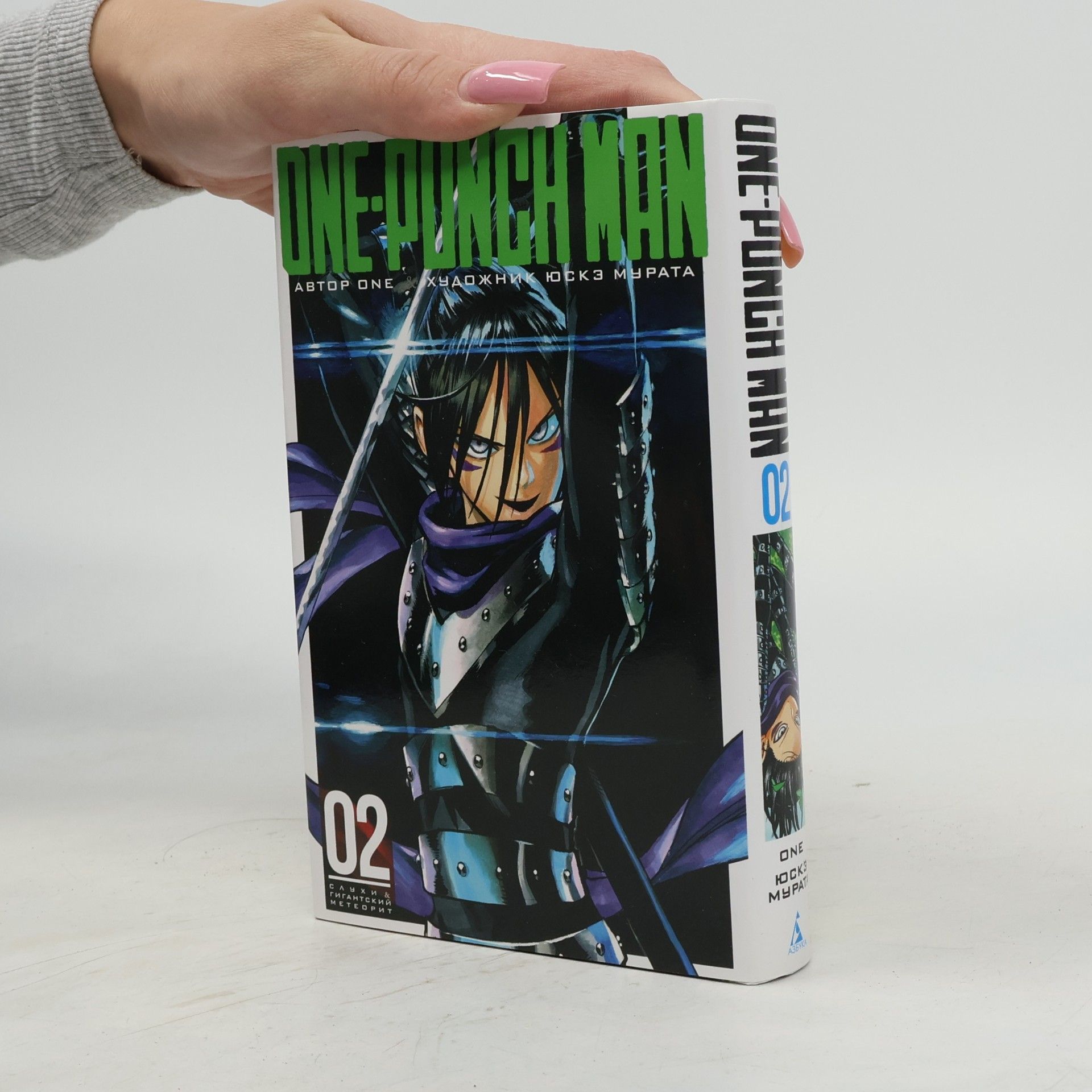 Yūsuke Murata One-Punch Man