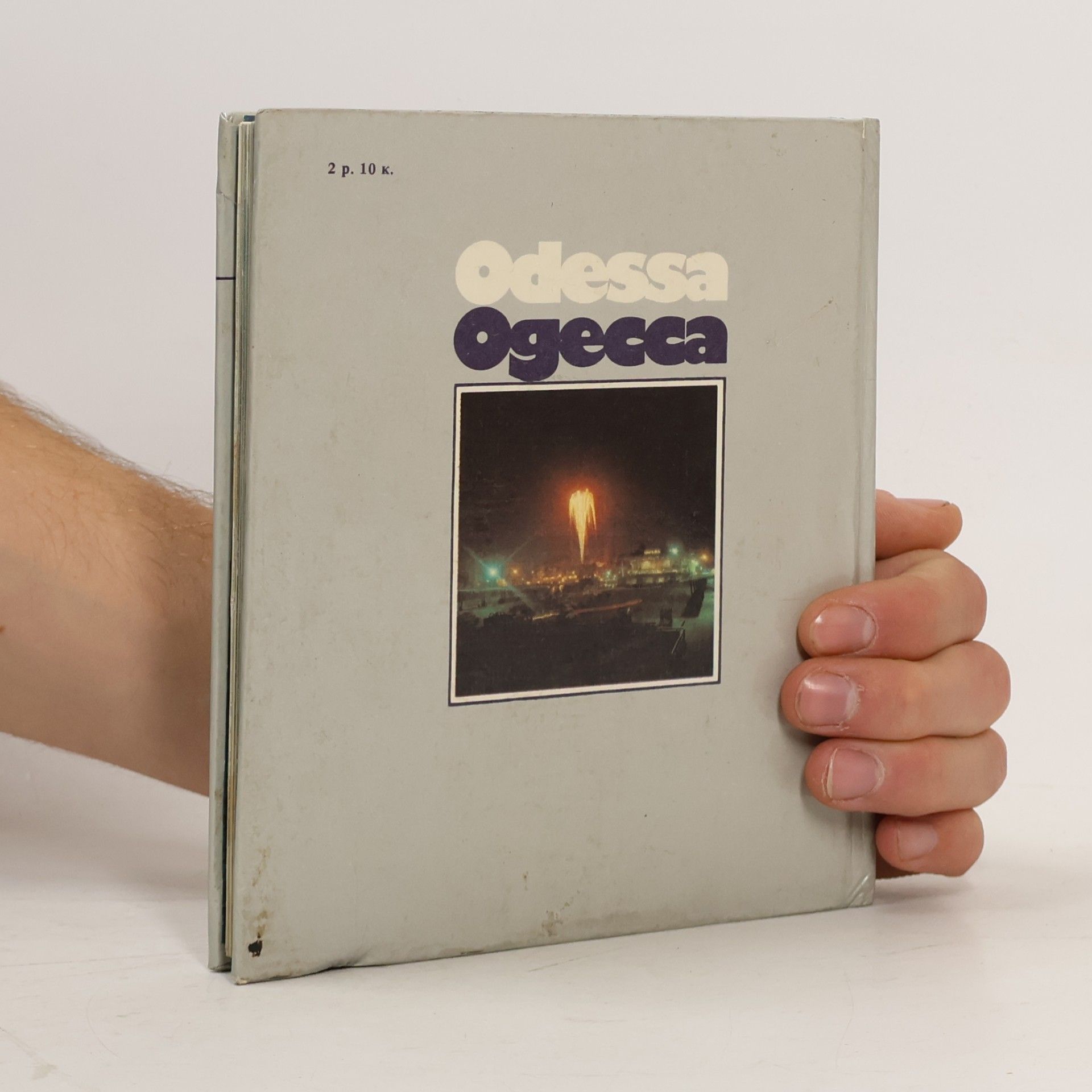 Kolektiv autorů Odessa / Одесса