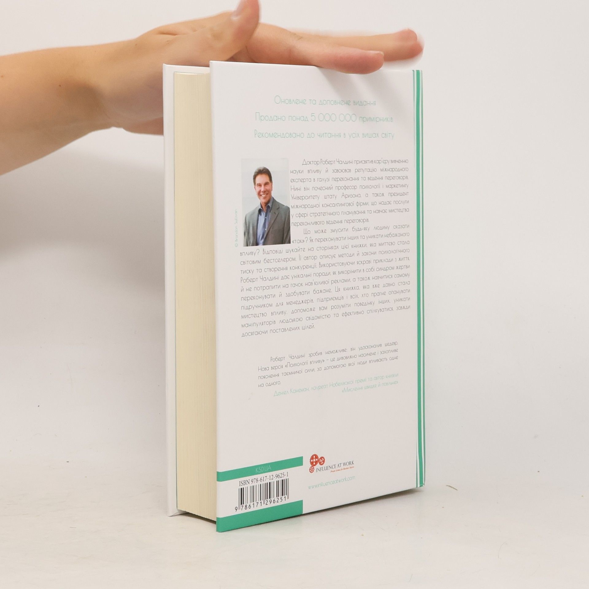 Robert Cialdini Influence