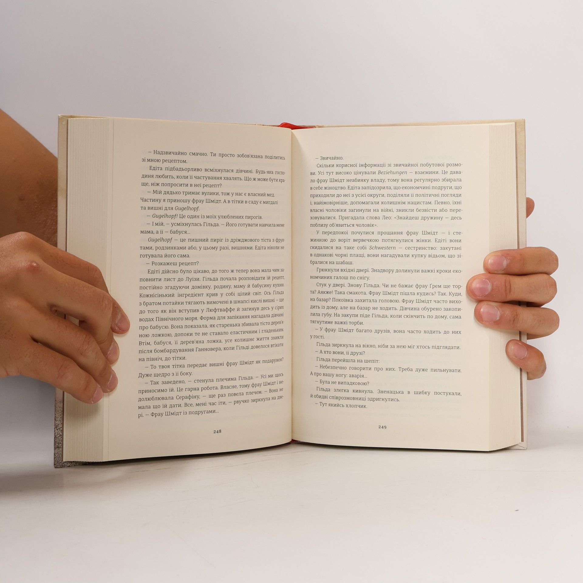 Максим Ларченко Міс Ґрем. Кулінарна книга шпигунки