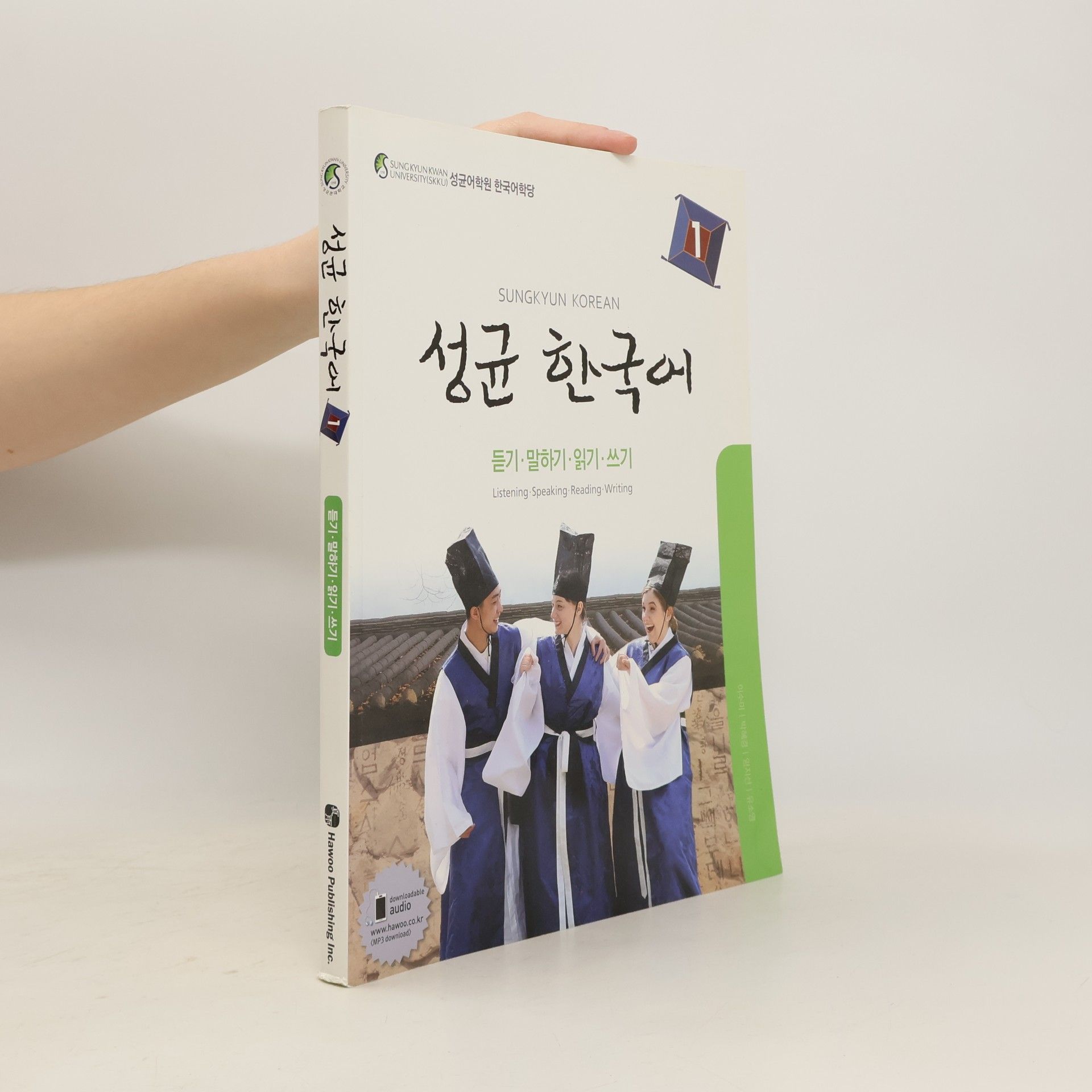 박혜경 성균 한국어 1