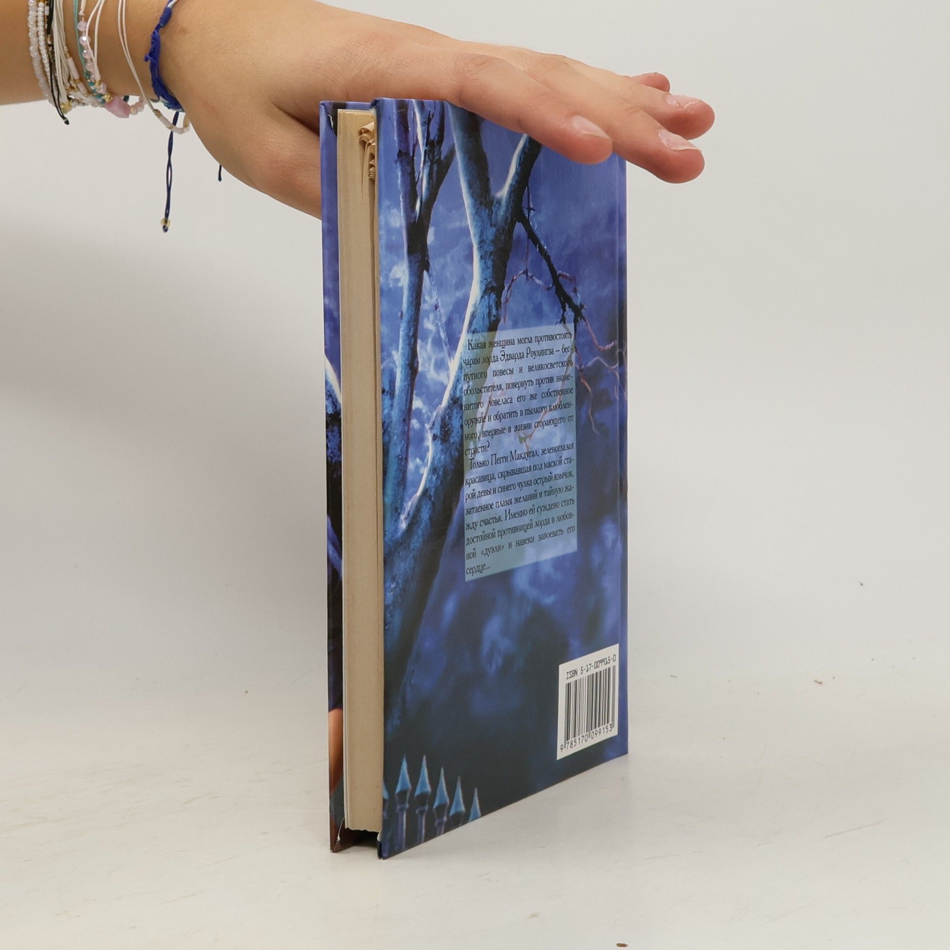 Meg Cabot Пьянящий аромат