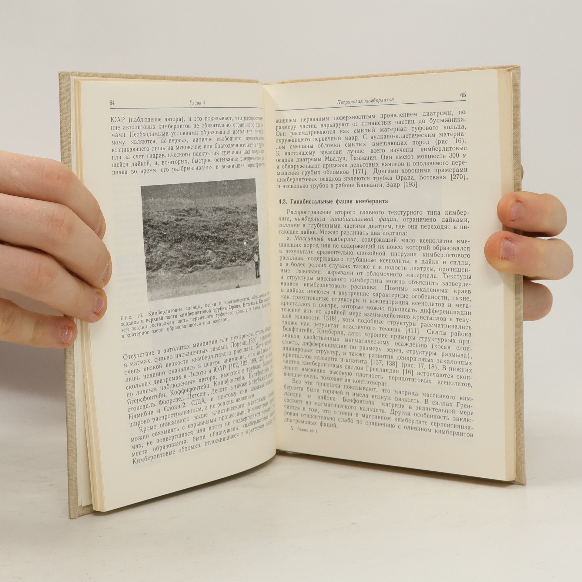 J. B. Dawson Кимберлиты и ксенолиты в них