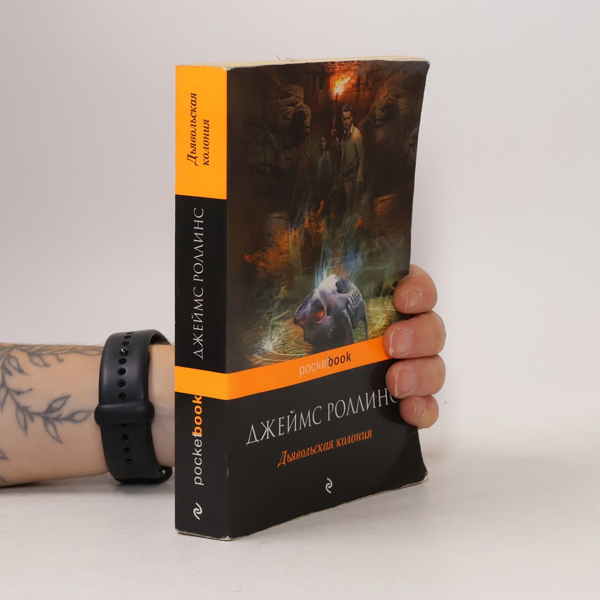 James Rollins Дьявольская колония (D'yavol'skaya koloniya)