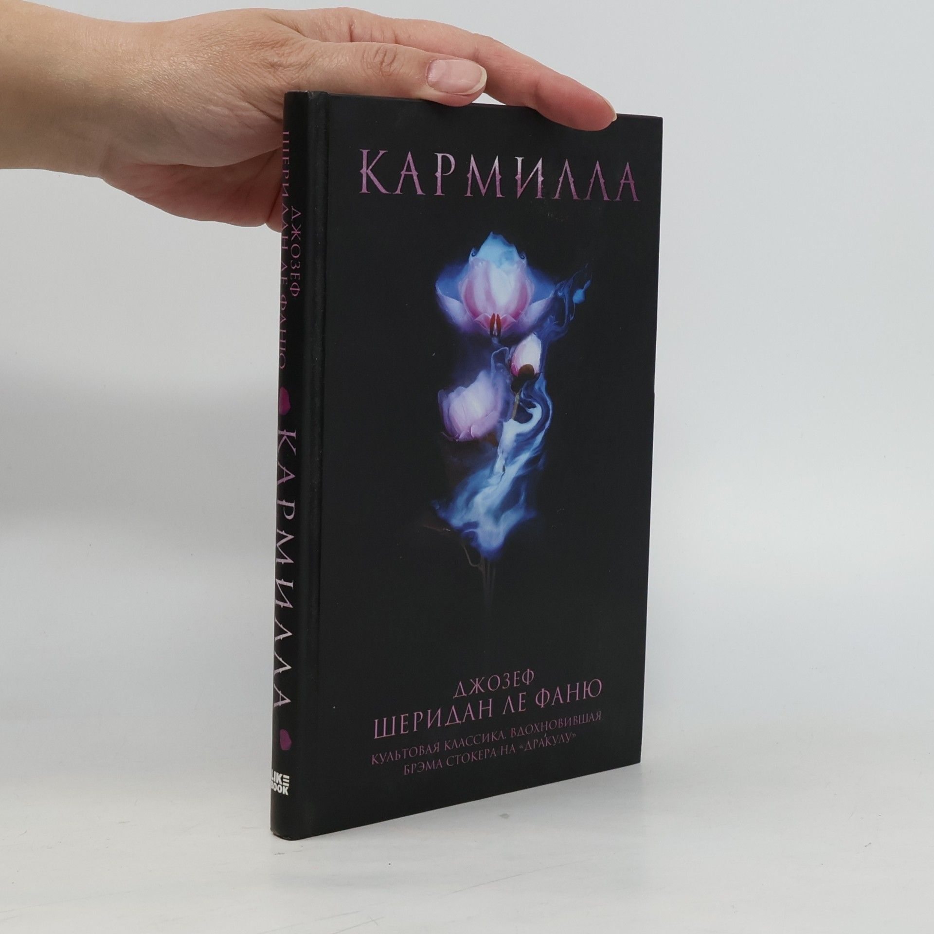 Кармилла