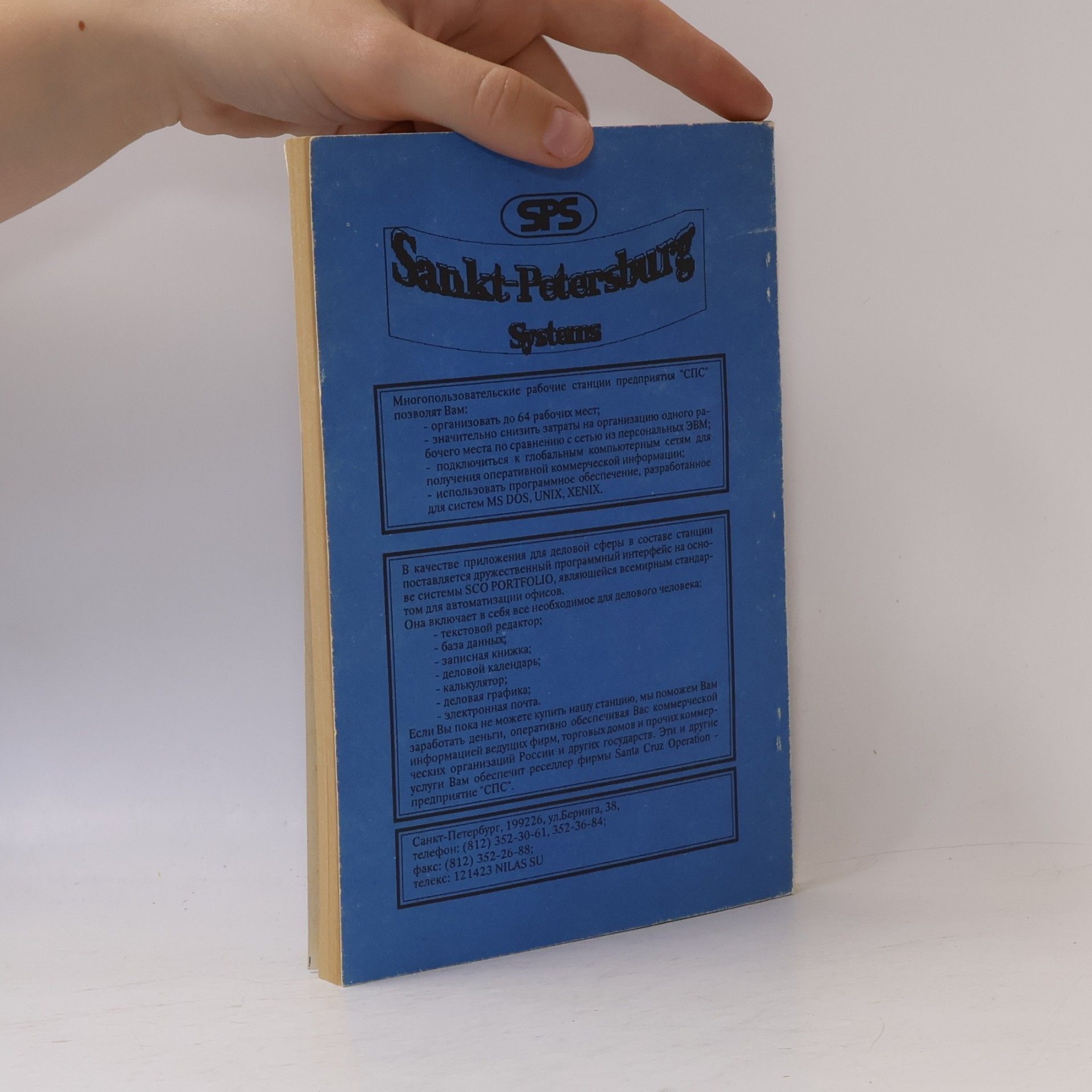 Kolektiv autorů Glossary of Exchange Terms. Словарь биржевых терминов