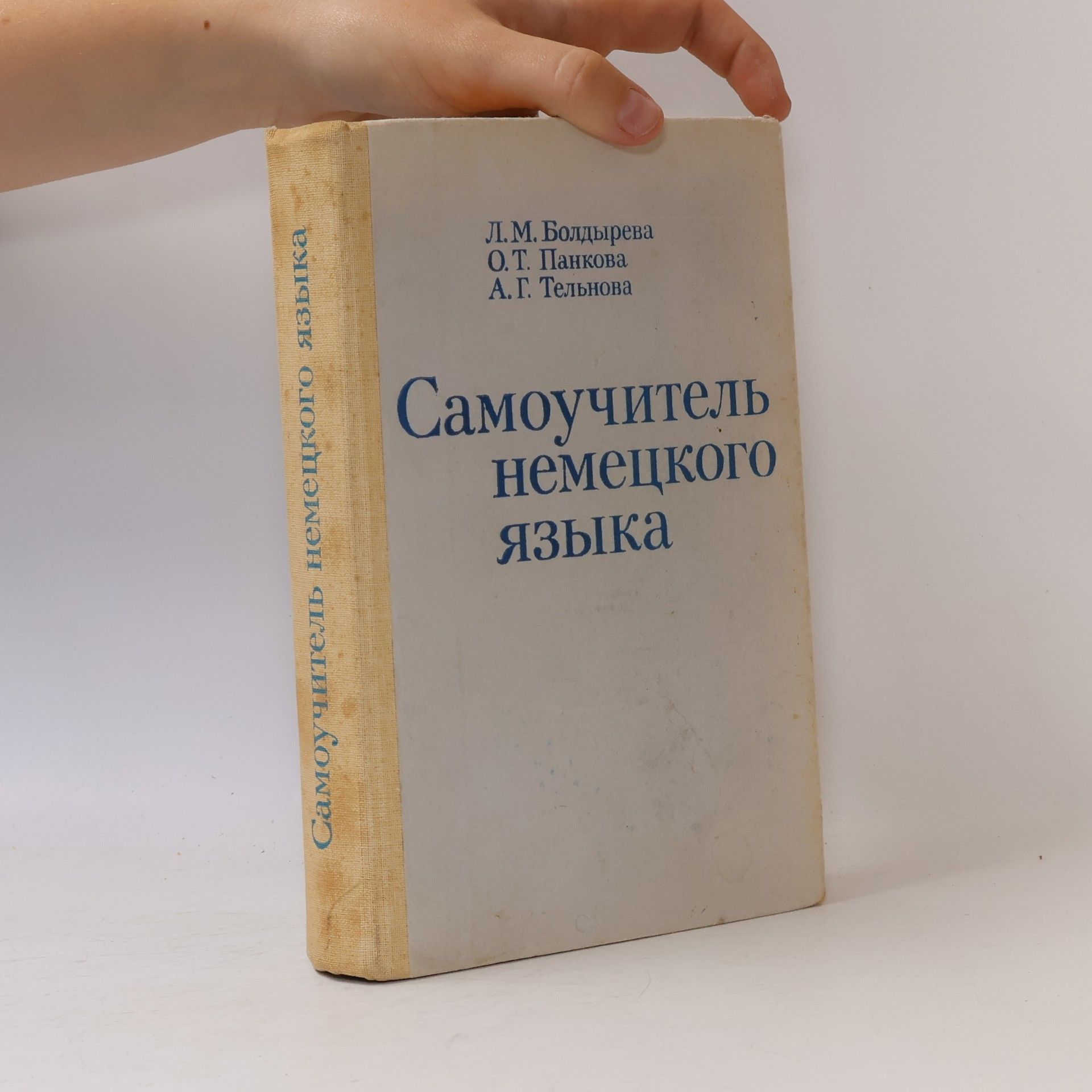 Самоучитель немецкого языка