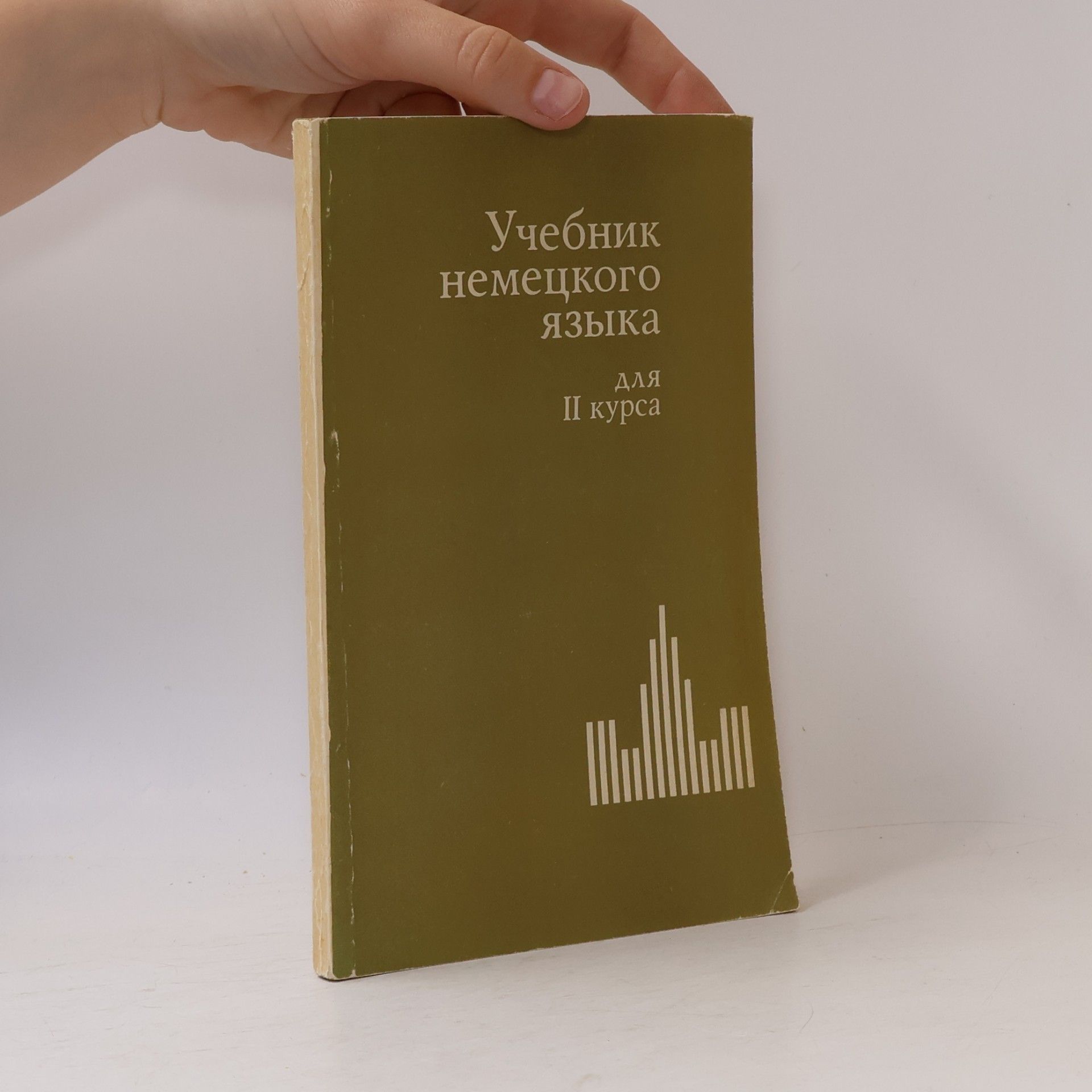 Учебник немецкого языка