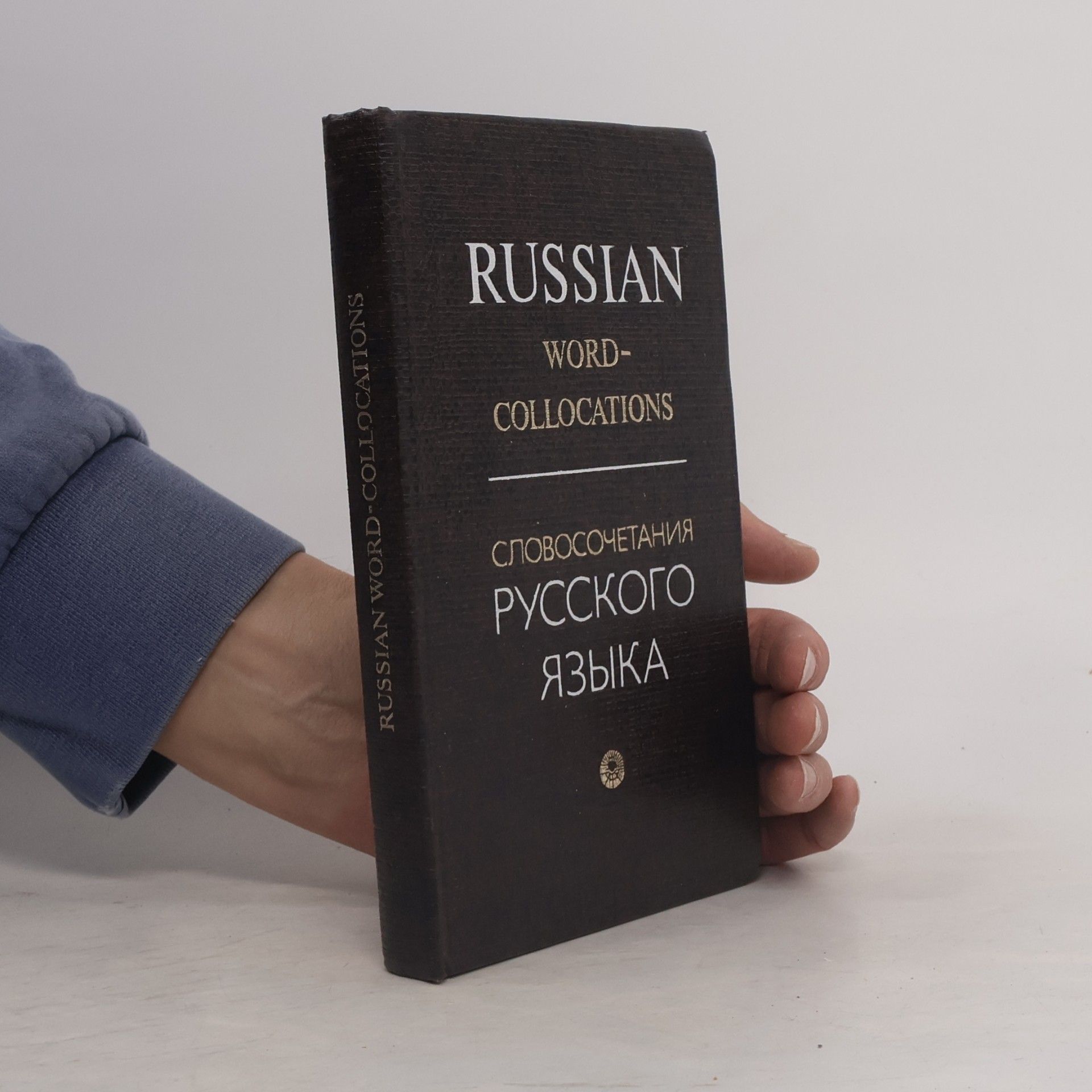 Б. В. Братусь Russian Word-Collocations