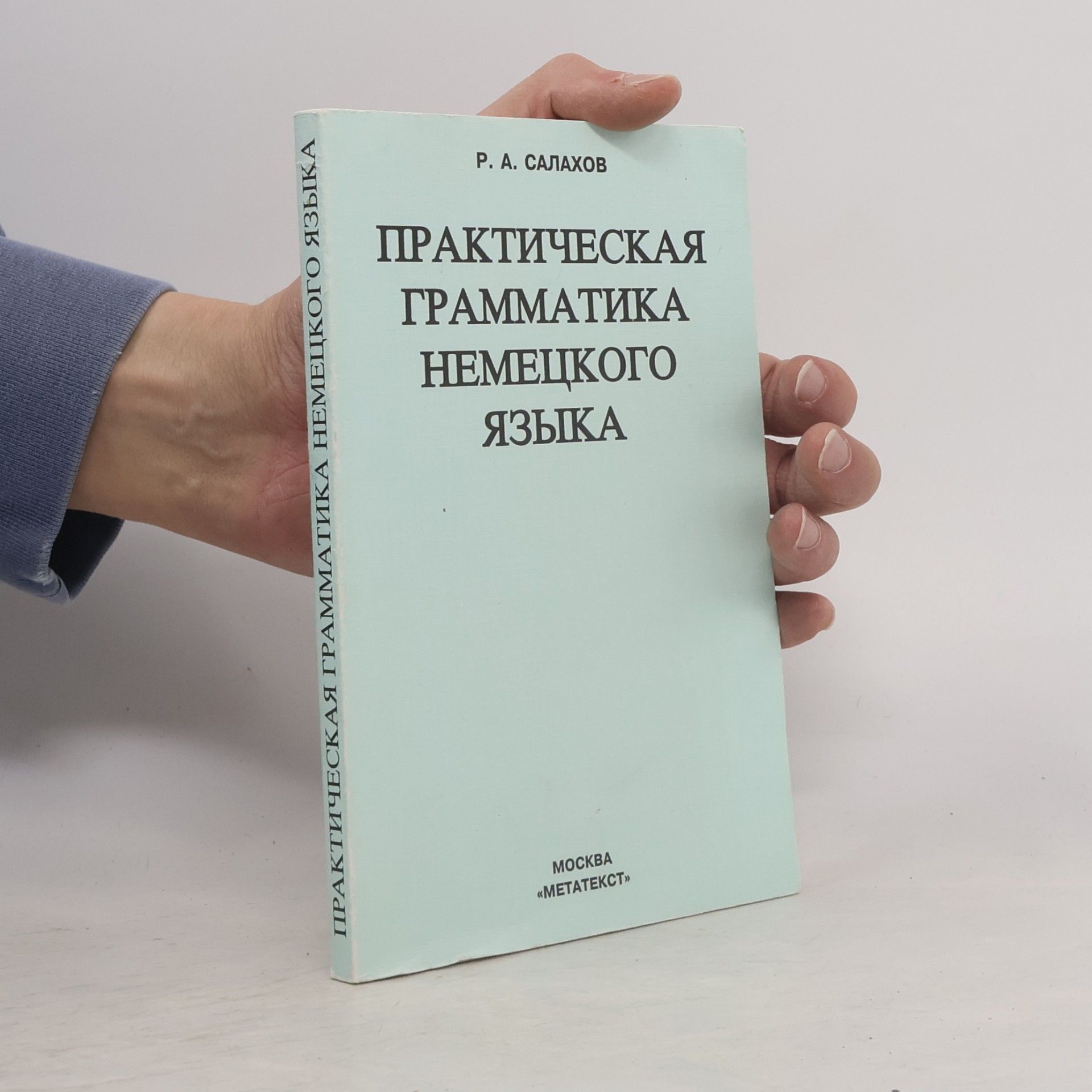 R. A. Salachov Практическая грамматика немецкого языка. (Praktická gramatika německého jazyka)