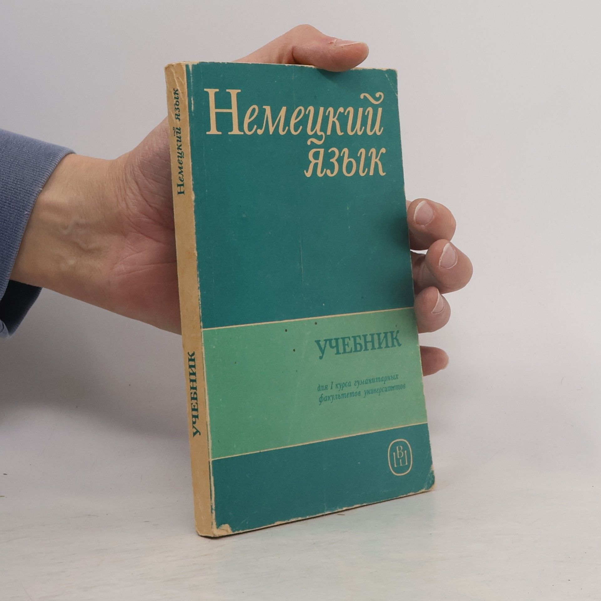 kolektiv Немецкий язык