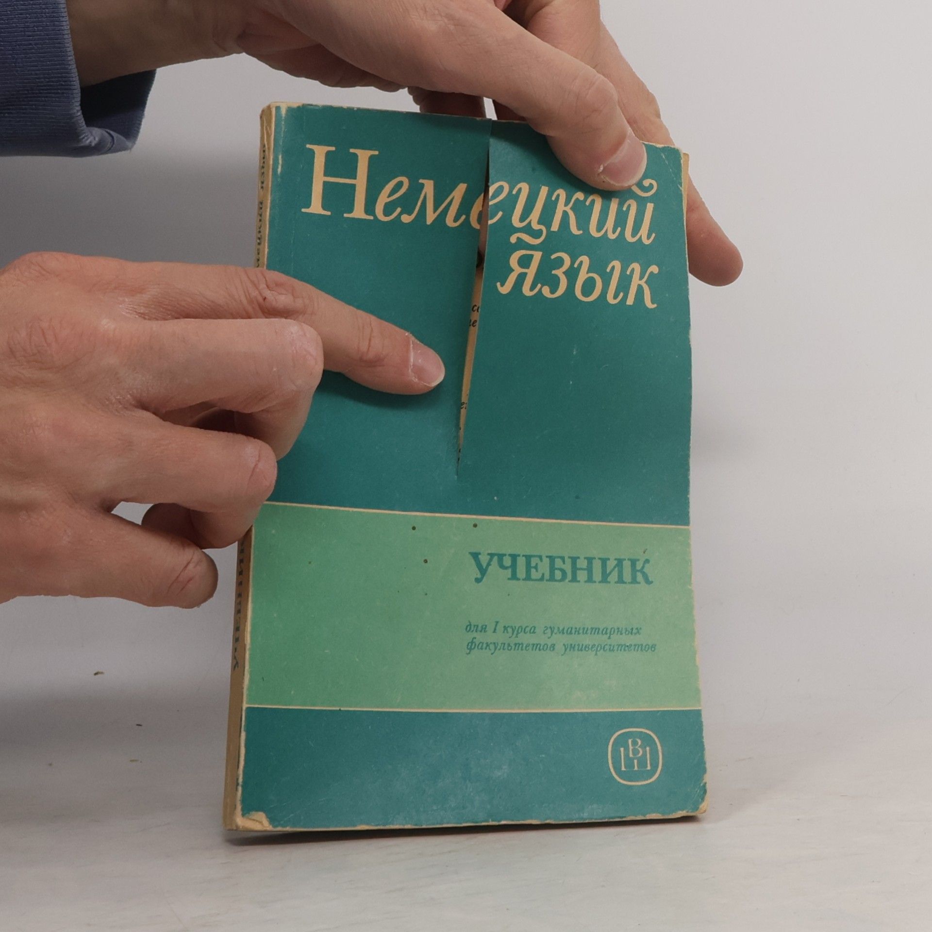 kolektiv Немецкий язык