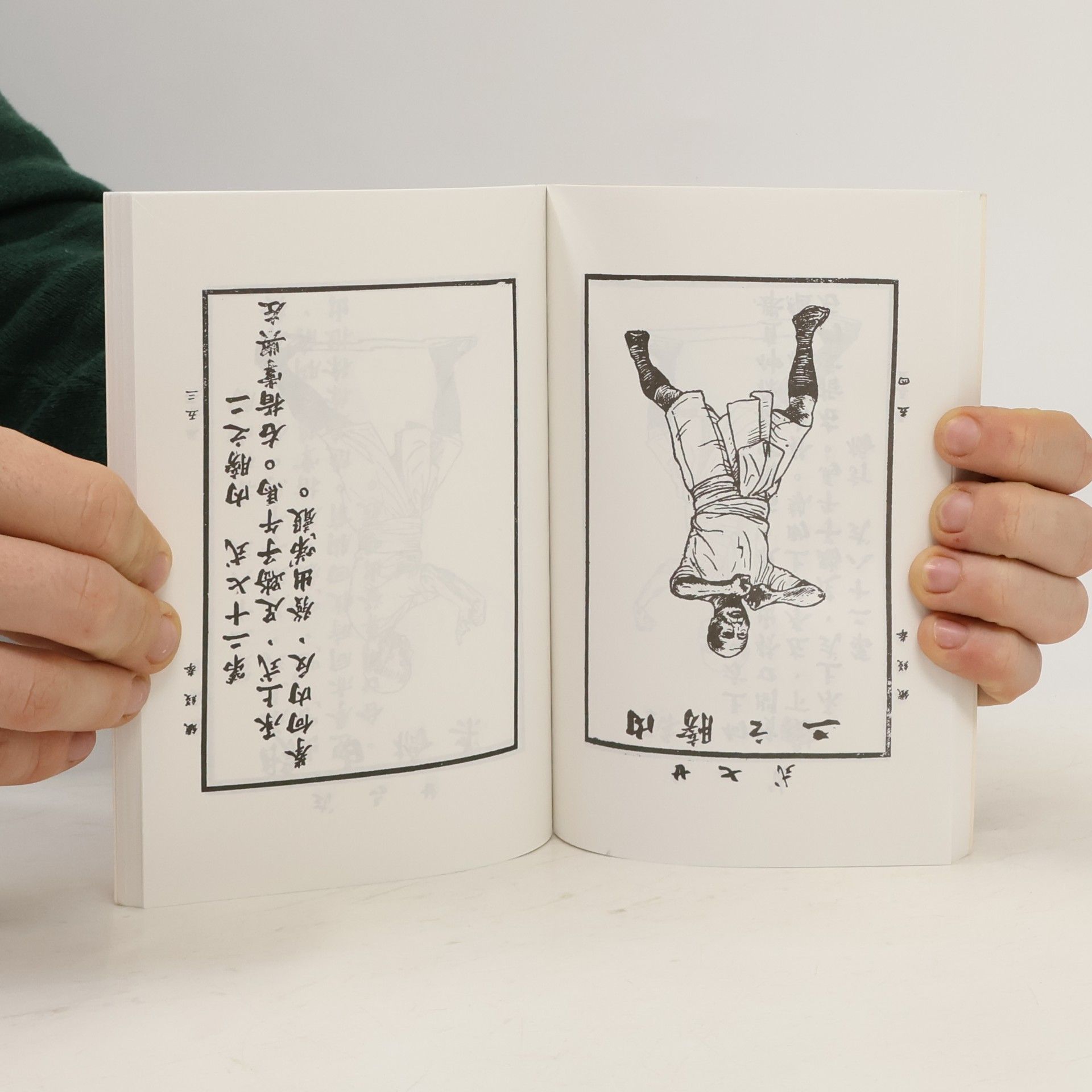 蒲松龄 聊齋誌異