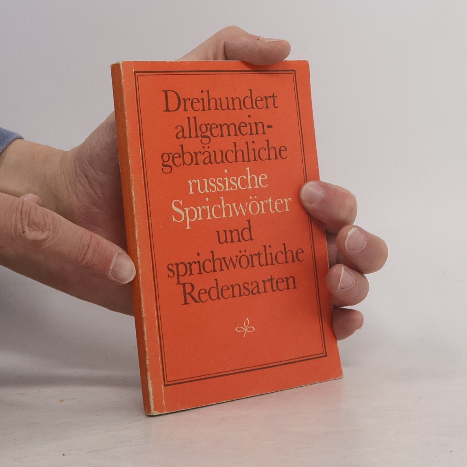 Various authors Dreihundert allgemein-gebräuchliche russische Sprichwörter und sprichwörtliche Redensarten