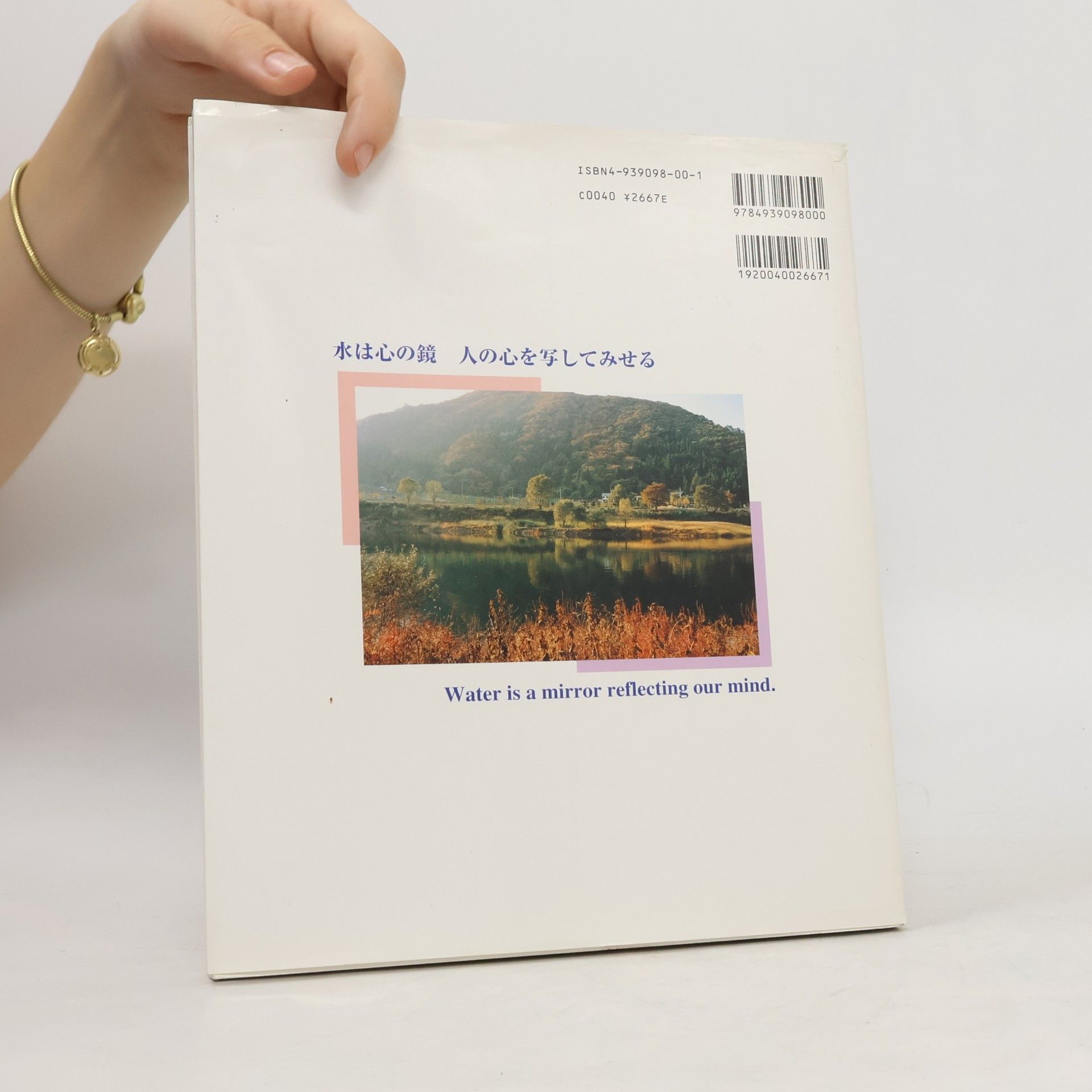 Masaru Emoto Messages from Water, Vol. 1