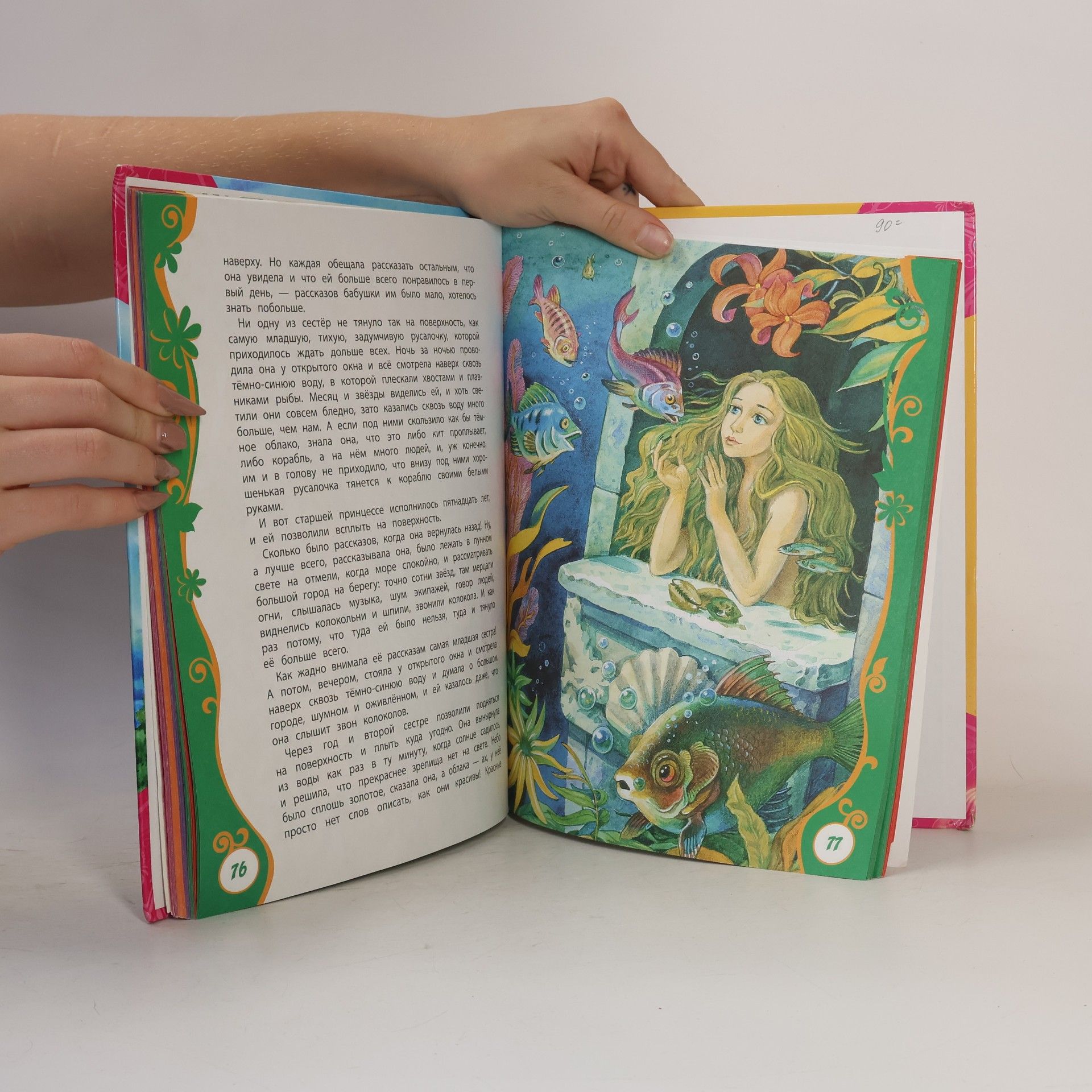 Hans Christian Andersen Лучшие сказки