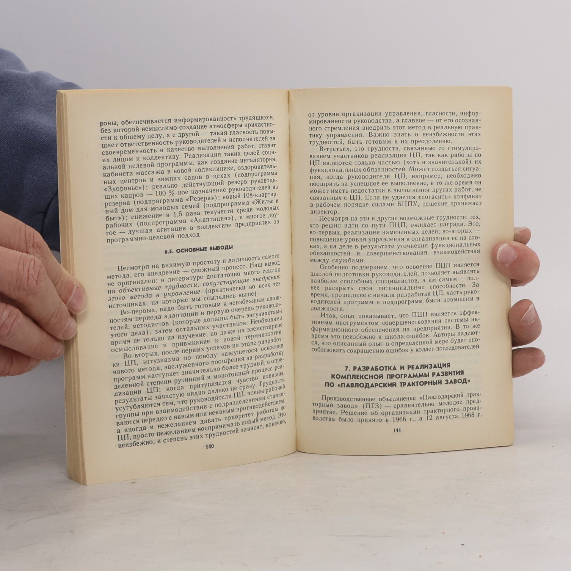 Клуб директоров