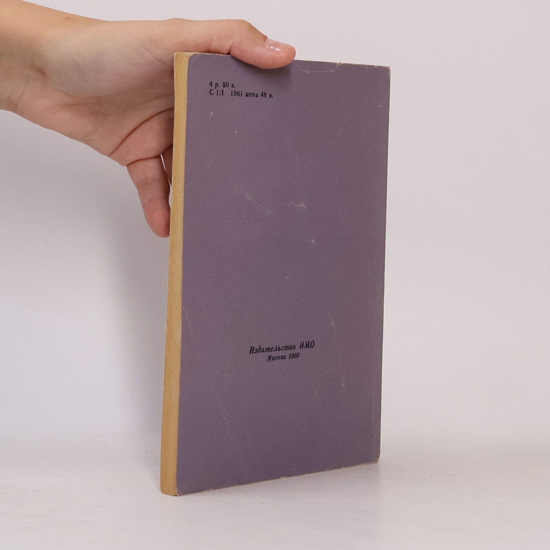 С. М.. Толстой Collection of Short Stories