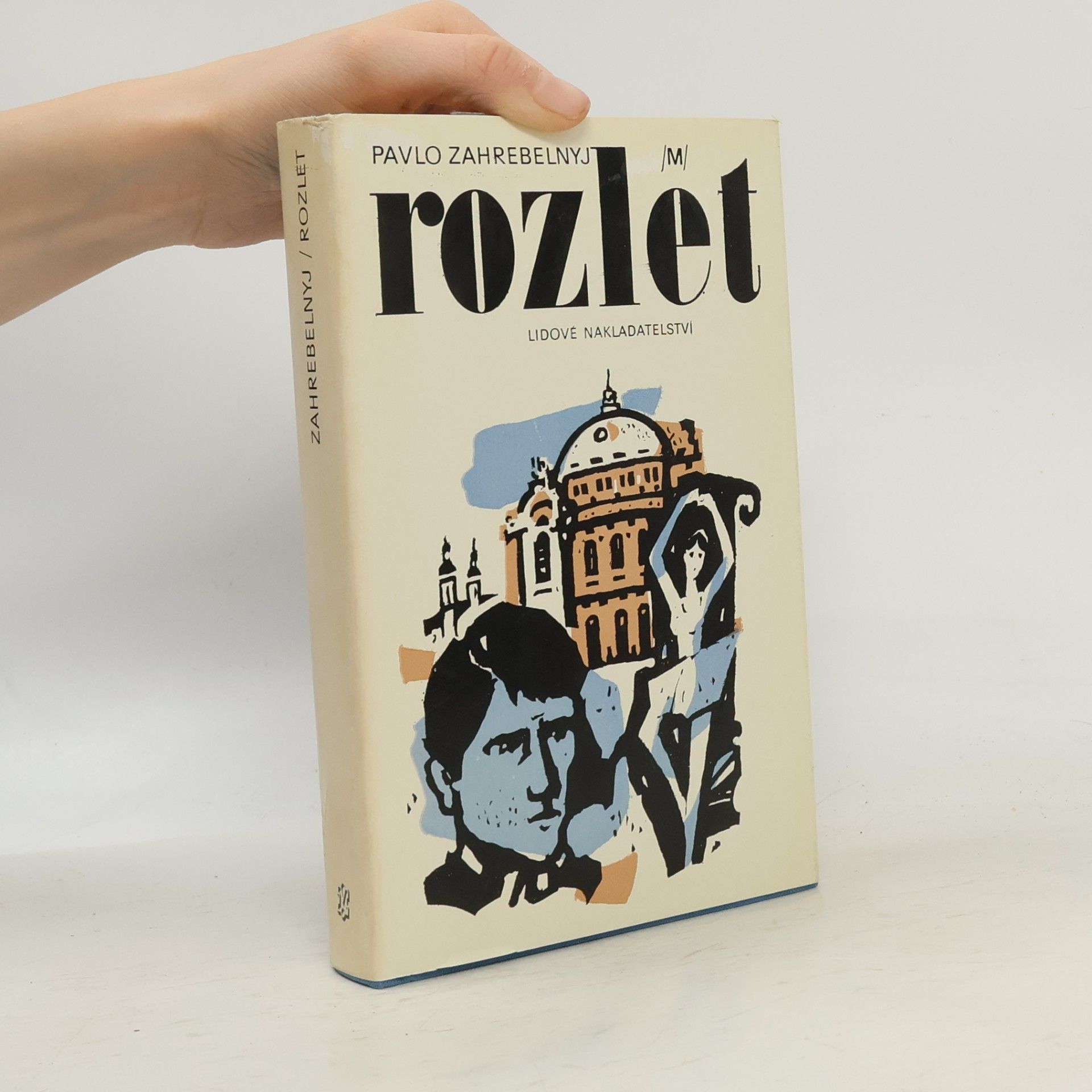 Pavlo Zahrebelnyj Rozlet