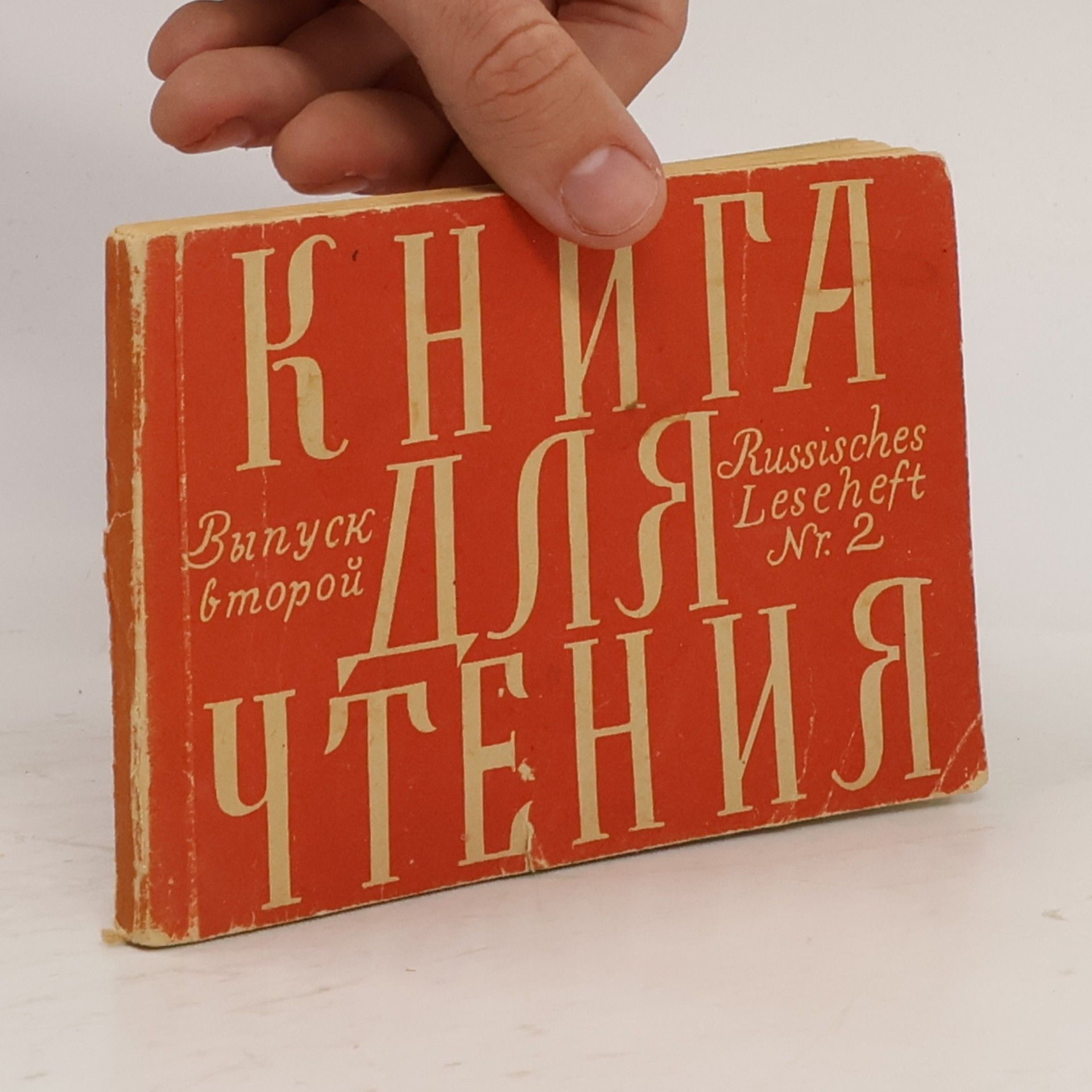 Kolektiv autorů Книга для чтения