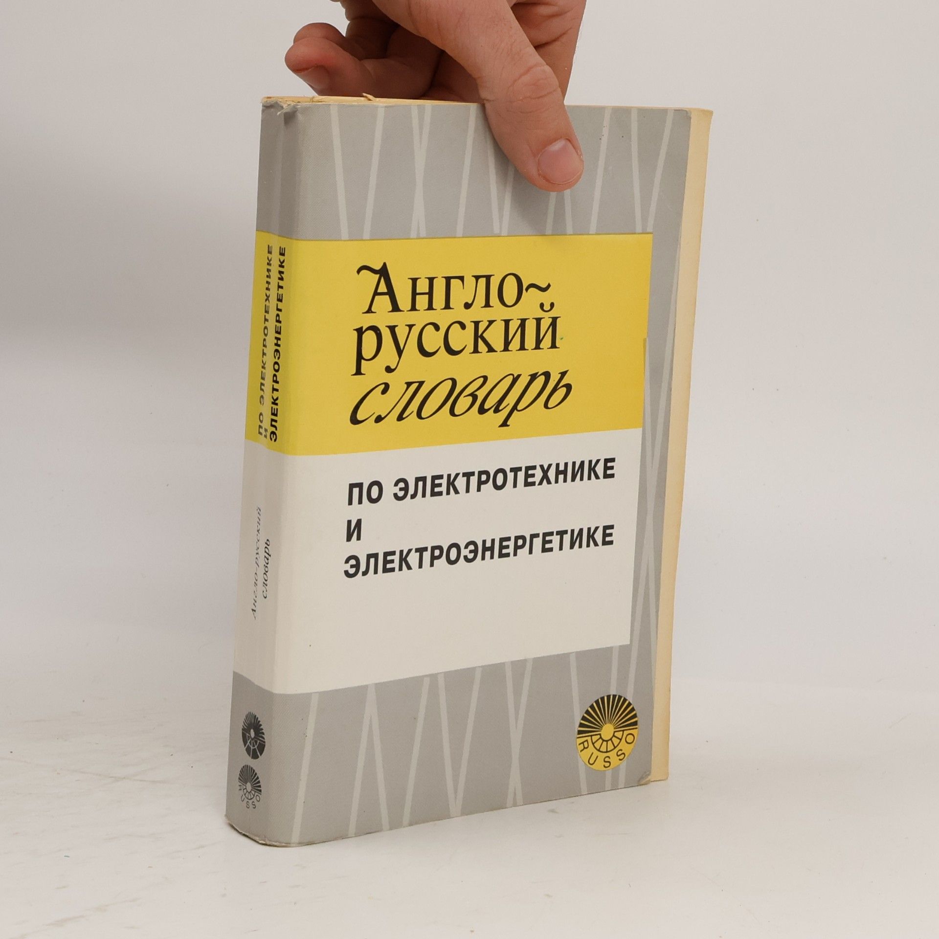 I͡A. N. Luginskiĭ Англо-русский словарь по электротехнике и электроэнергетике