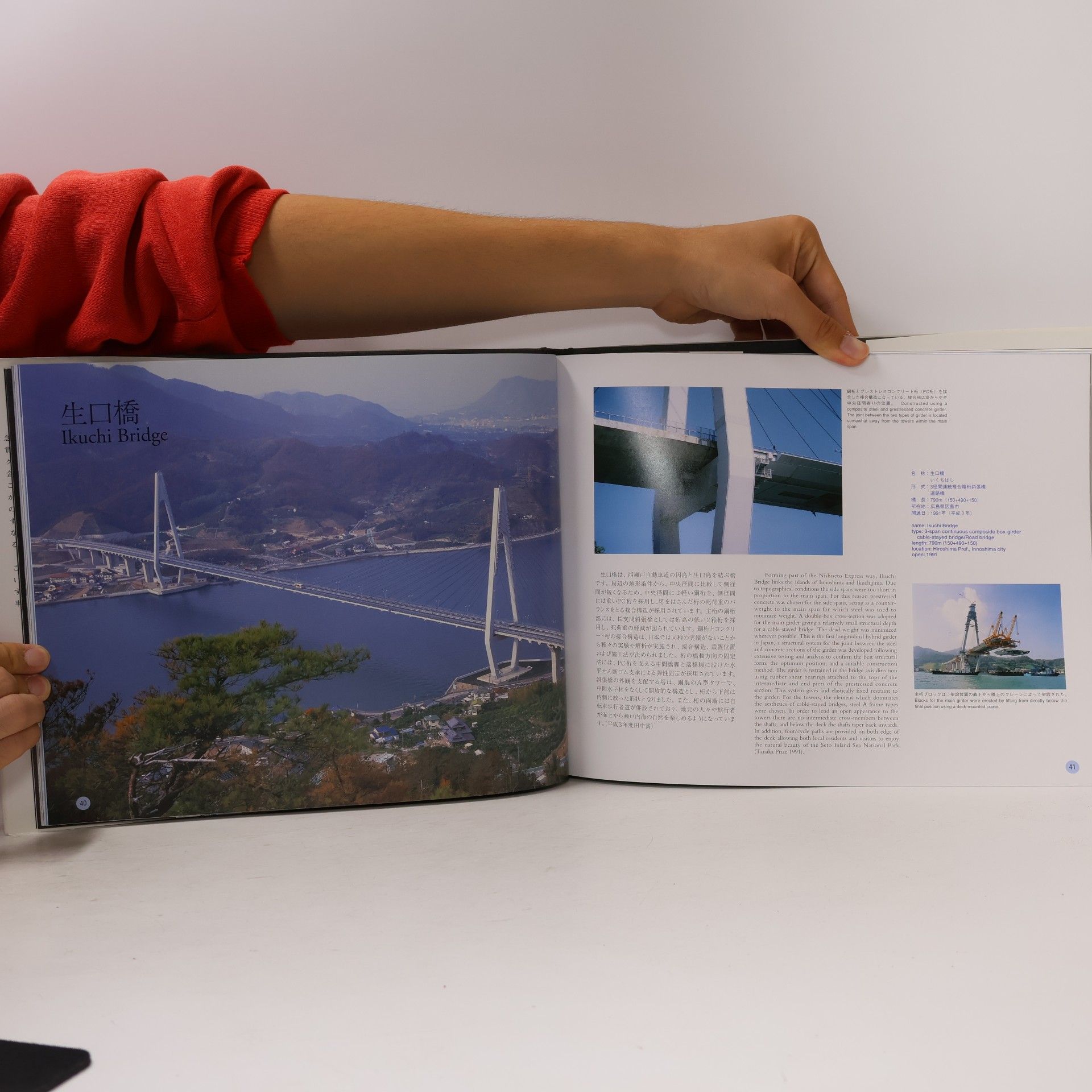Japan Society of Civil Engineers Tanaka Prize Selection Committee Bridges―田中賞の橋
