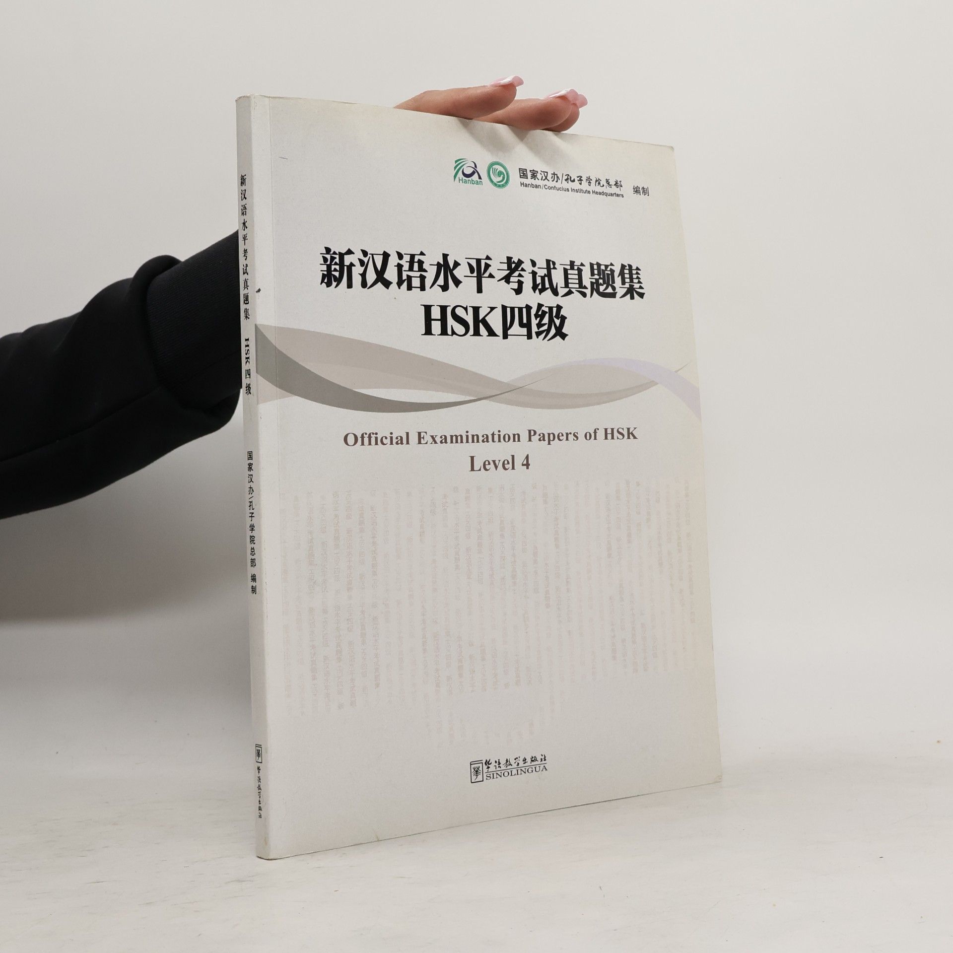 Confucius Institute Headquarters / Hanban Official Examination Papers of HSK Level 4