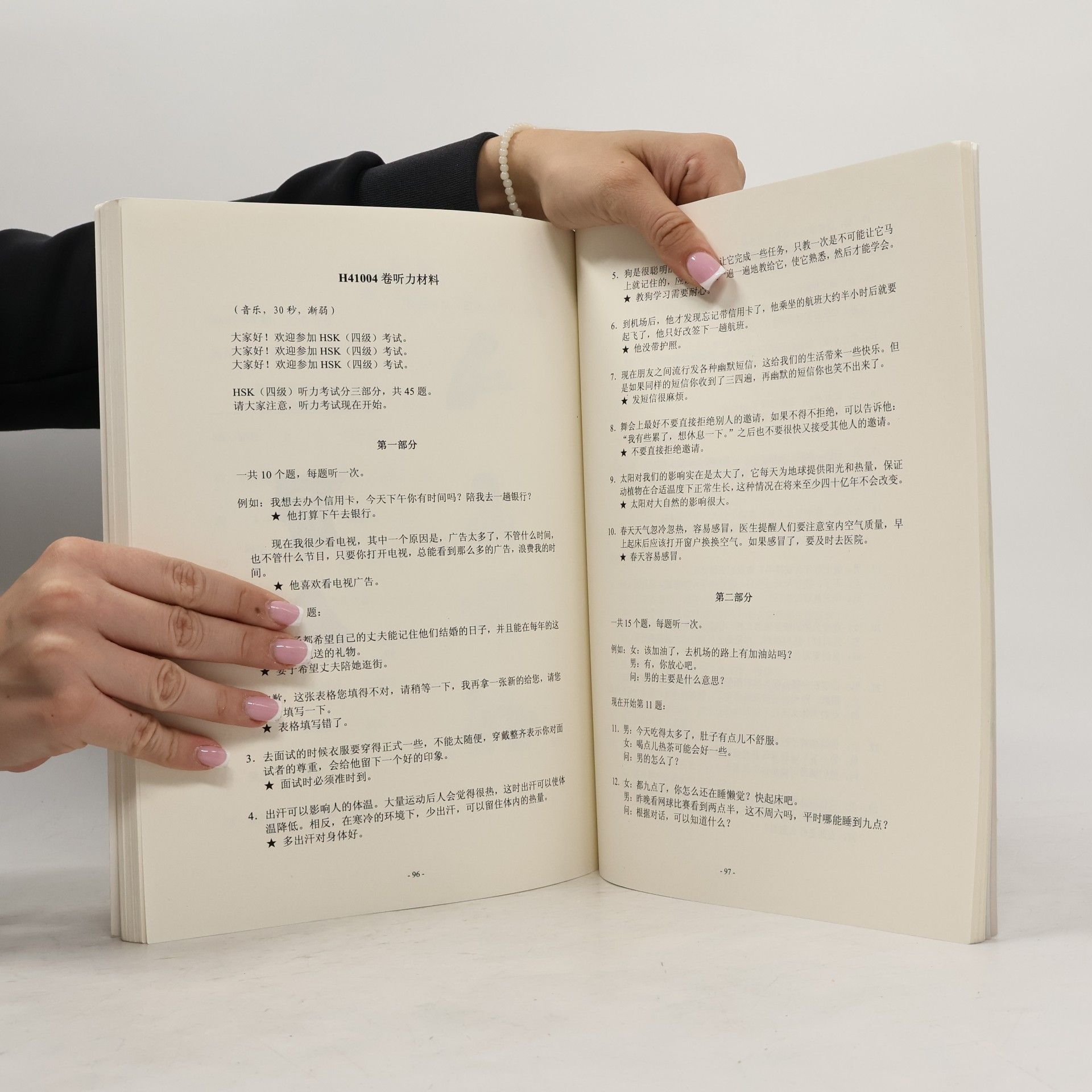 Confucius Institute Headquarters / Hanban Official Examination Papers of HSK Level 4